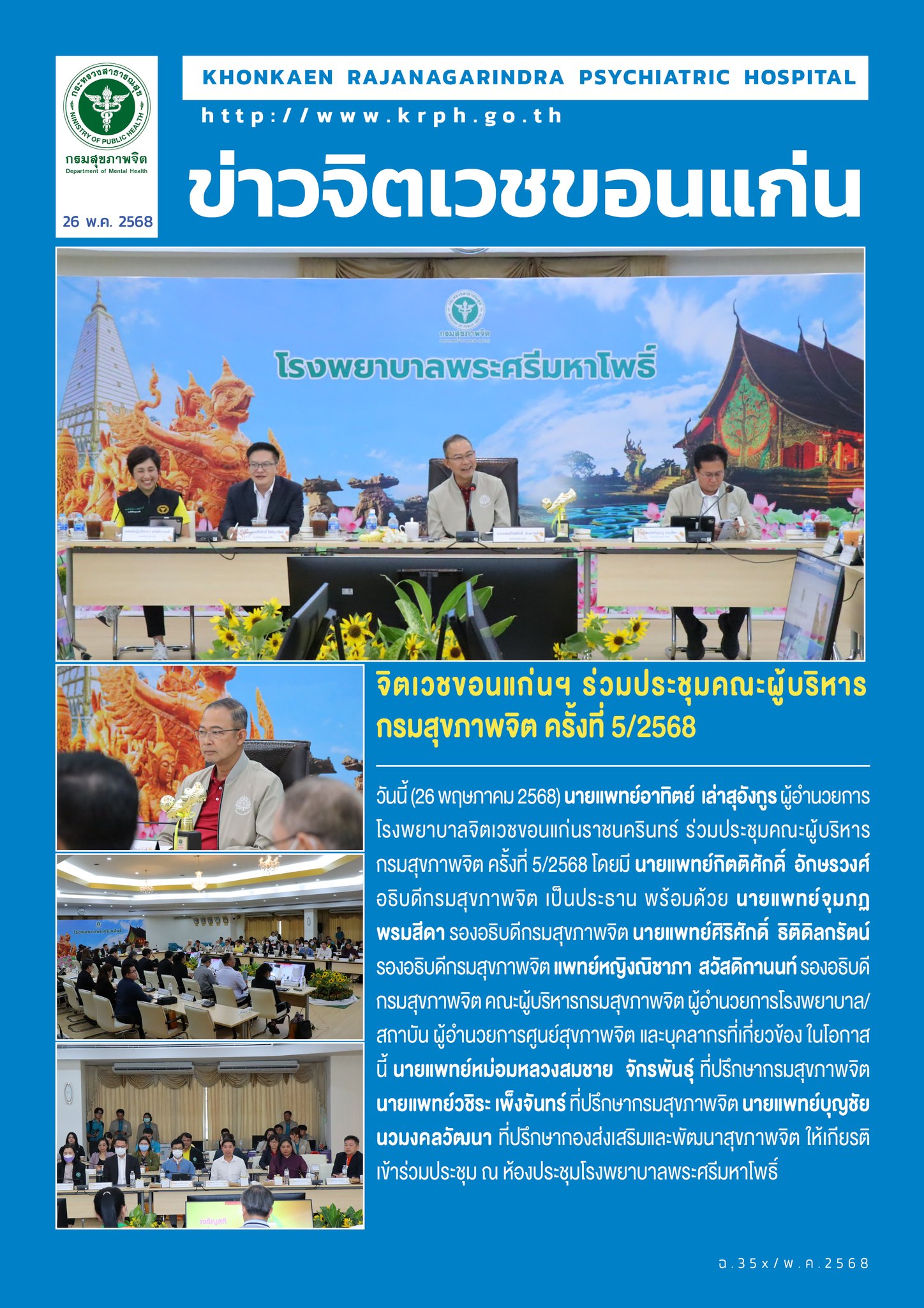 ภาพข่าว