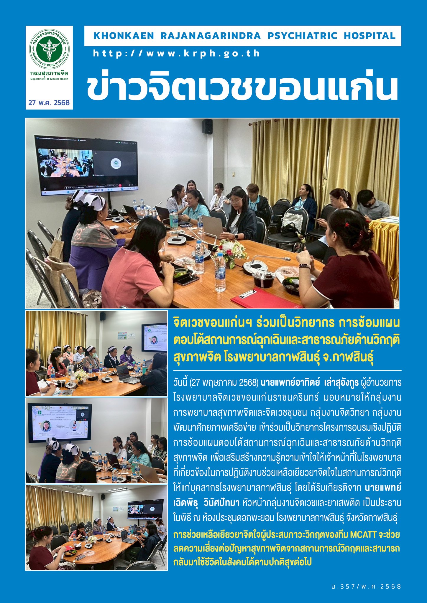 ภาพข่าว