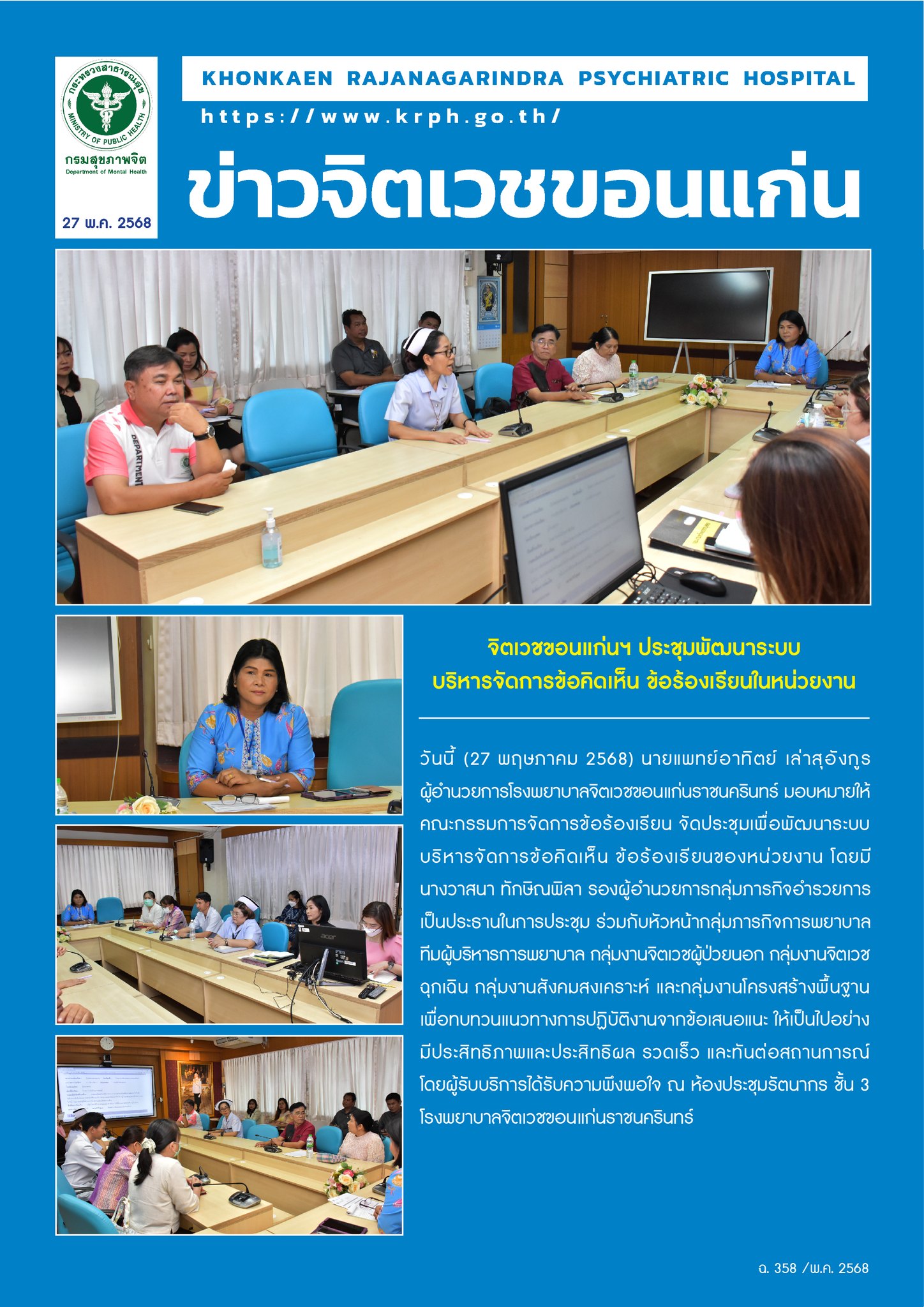 ภาพข่าว