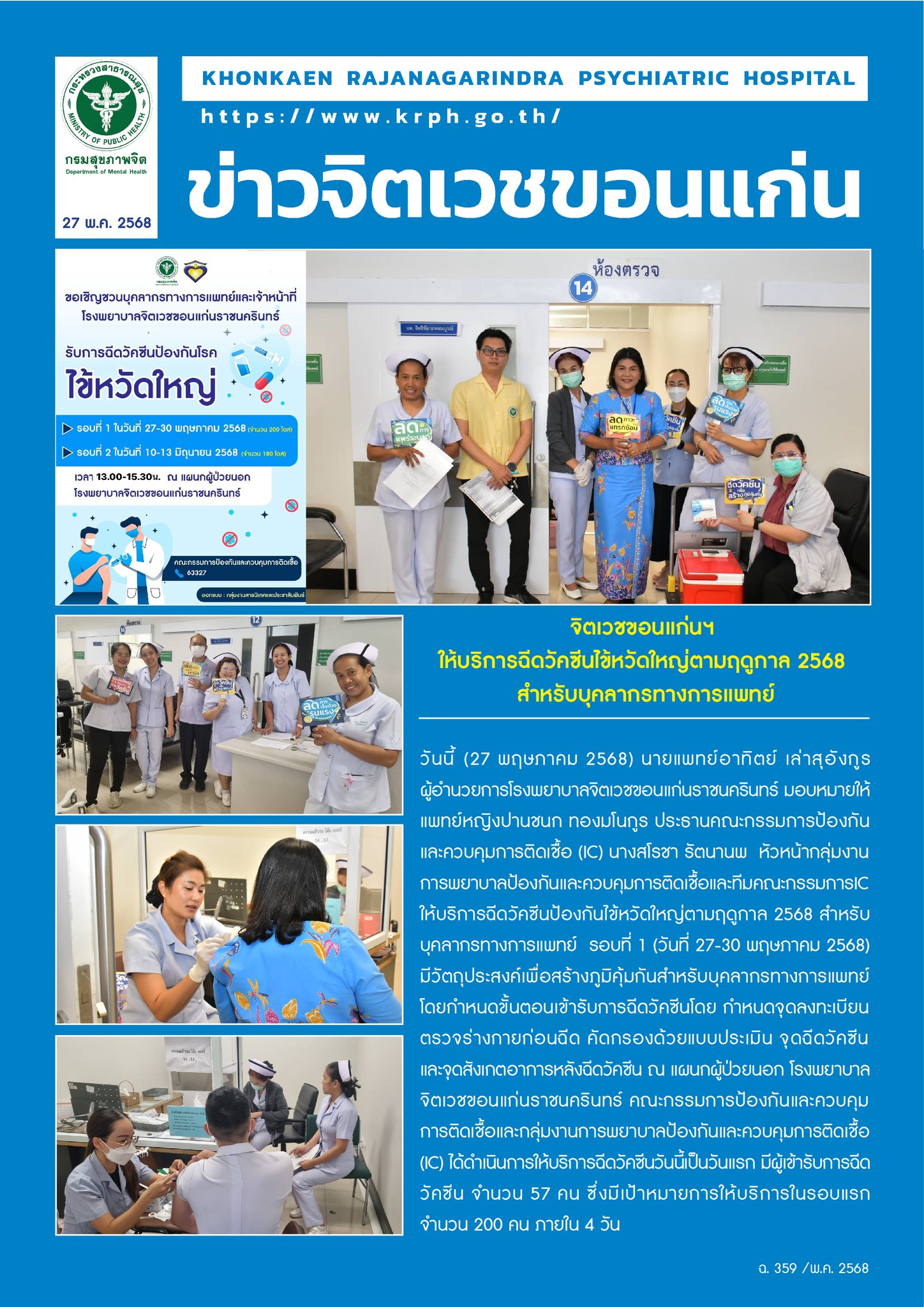 ภาพข่าว