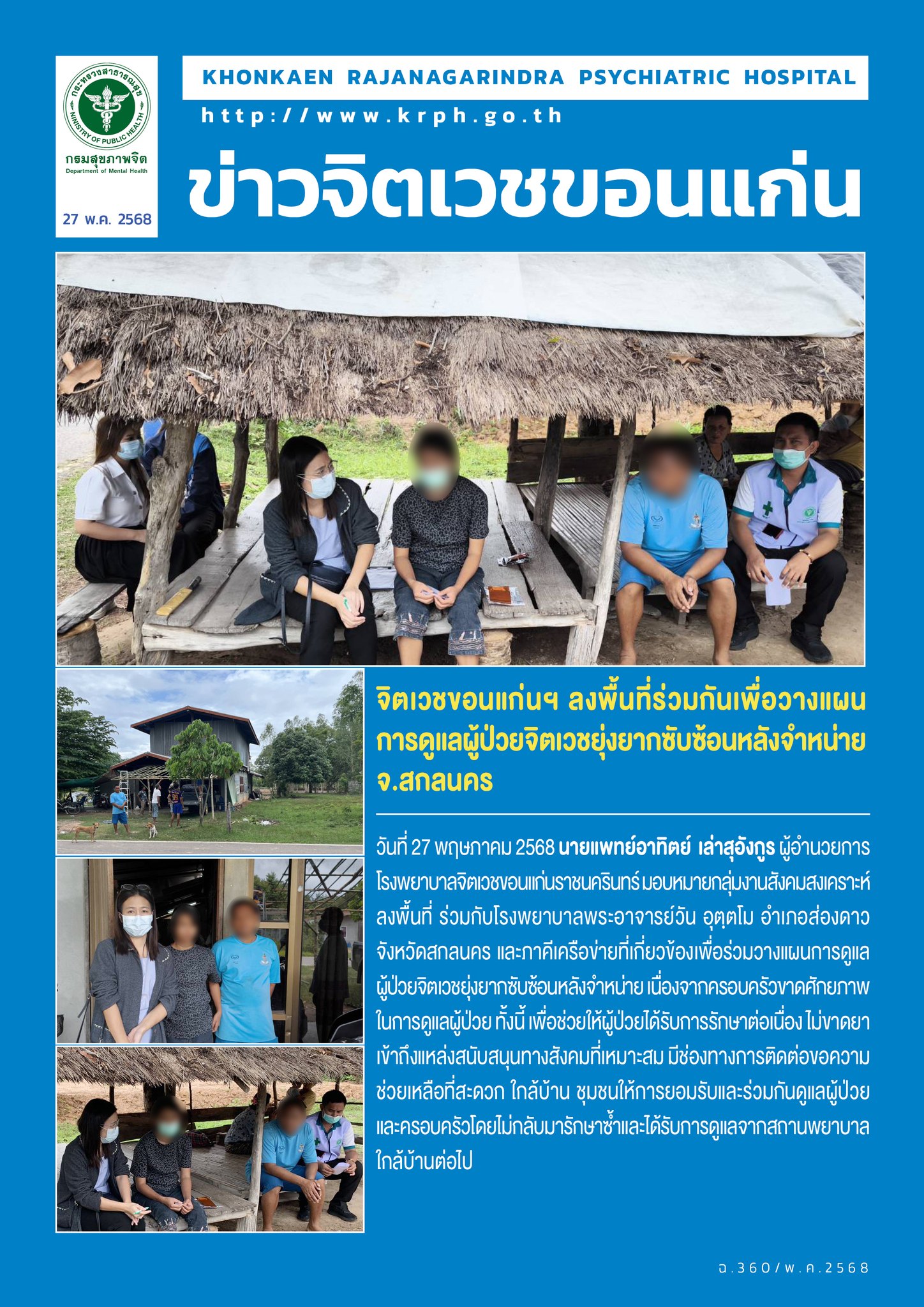 ภาพข่าว