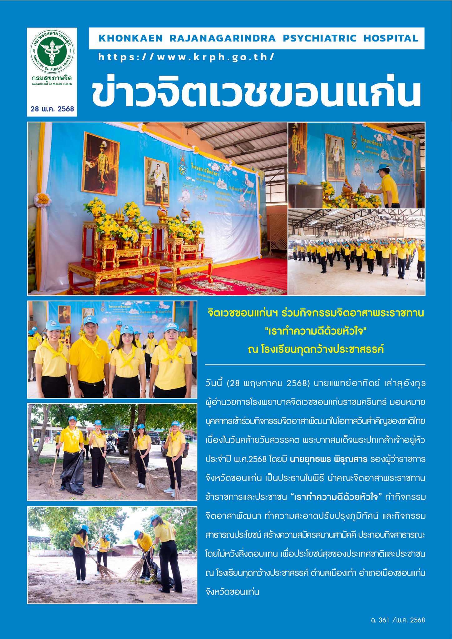 ภาพข่าว