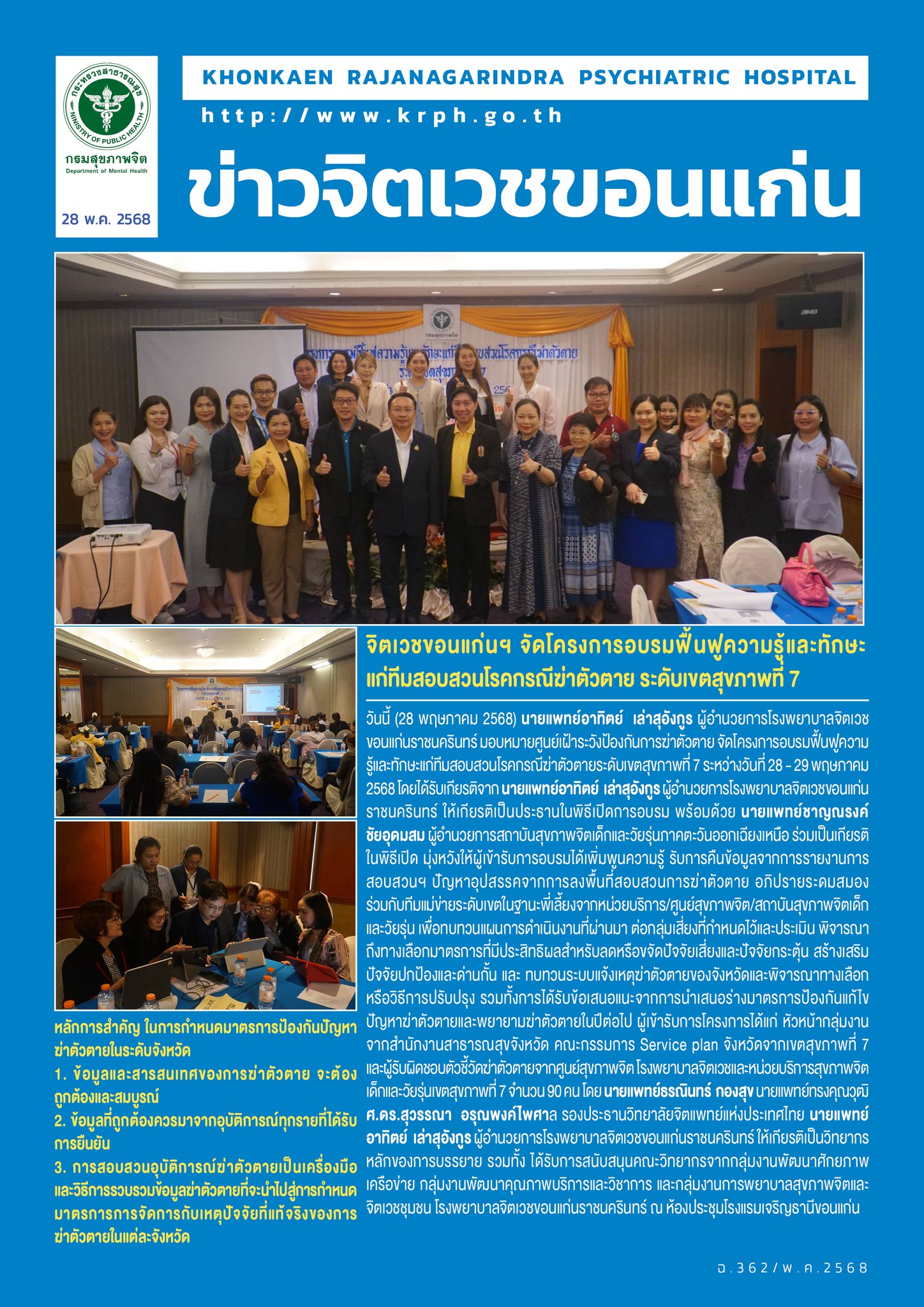 ภาพข่าว