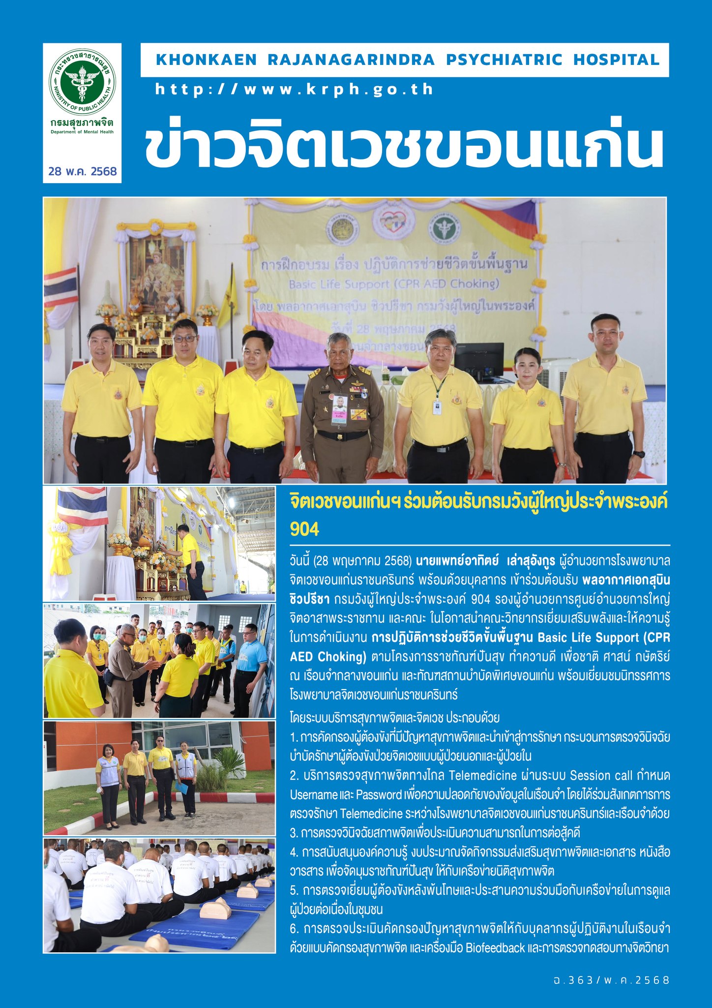 ภาพข่าว