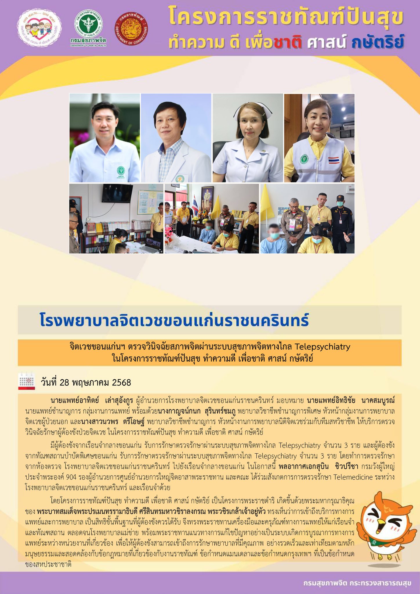 ภาพข่าว