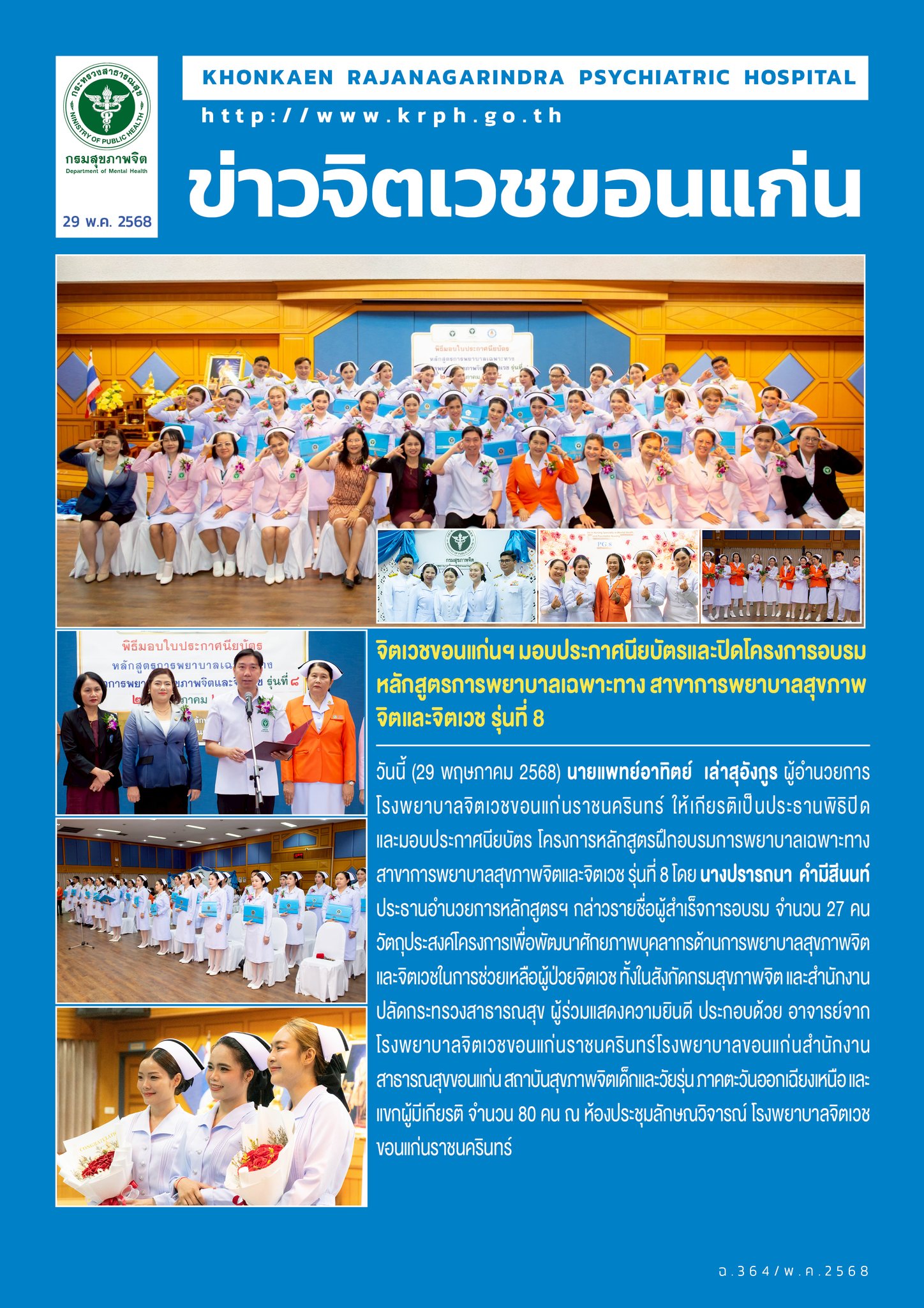 ภาพข่าว