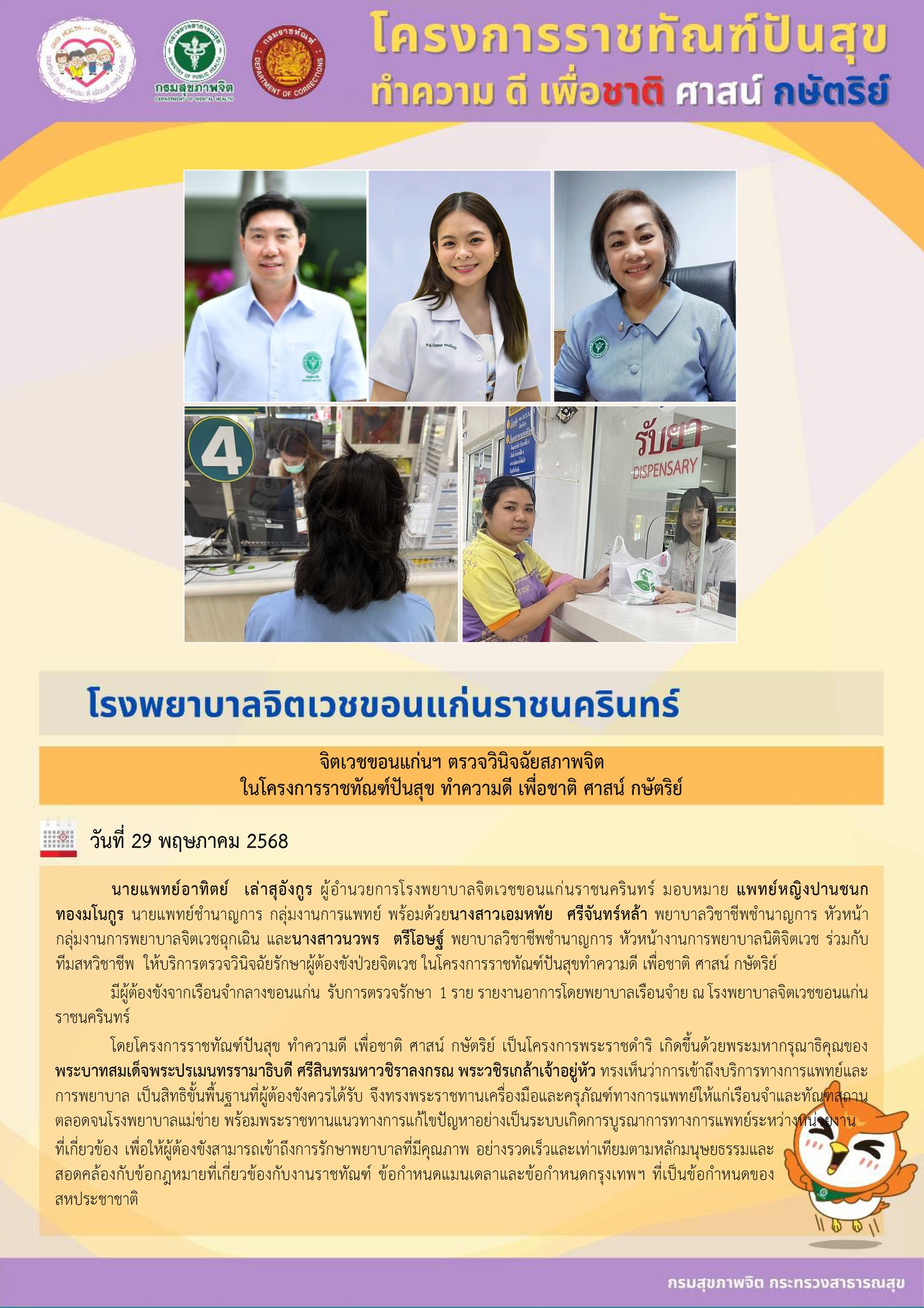 ภาพข่าว