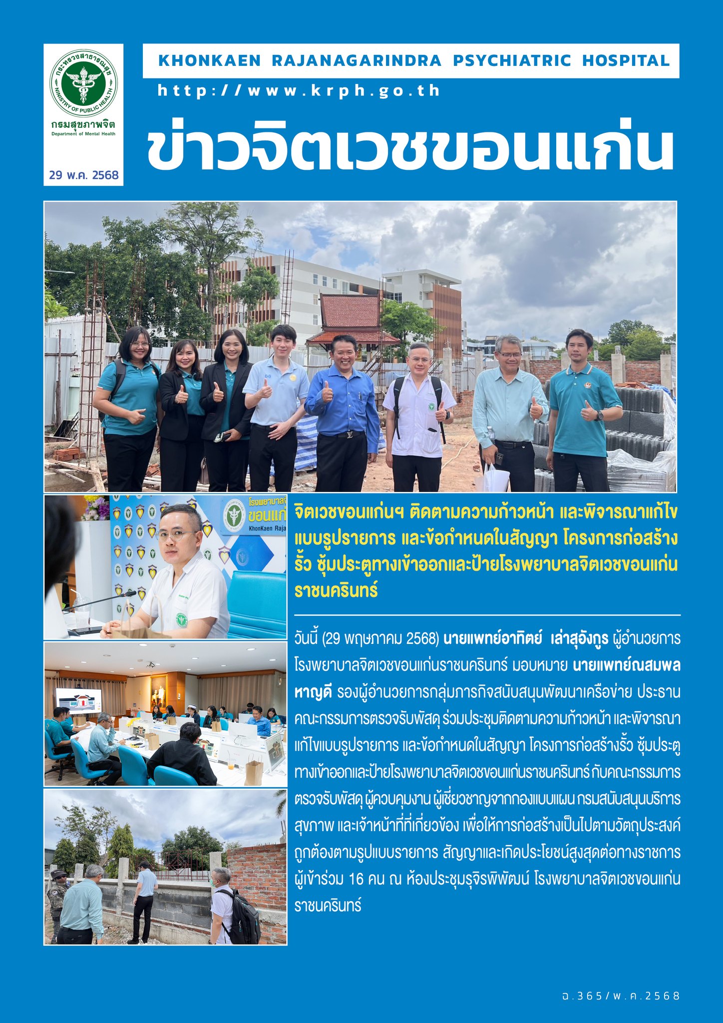 ภาพข่าว