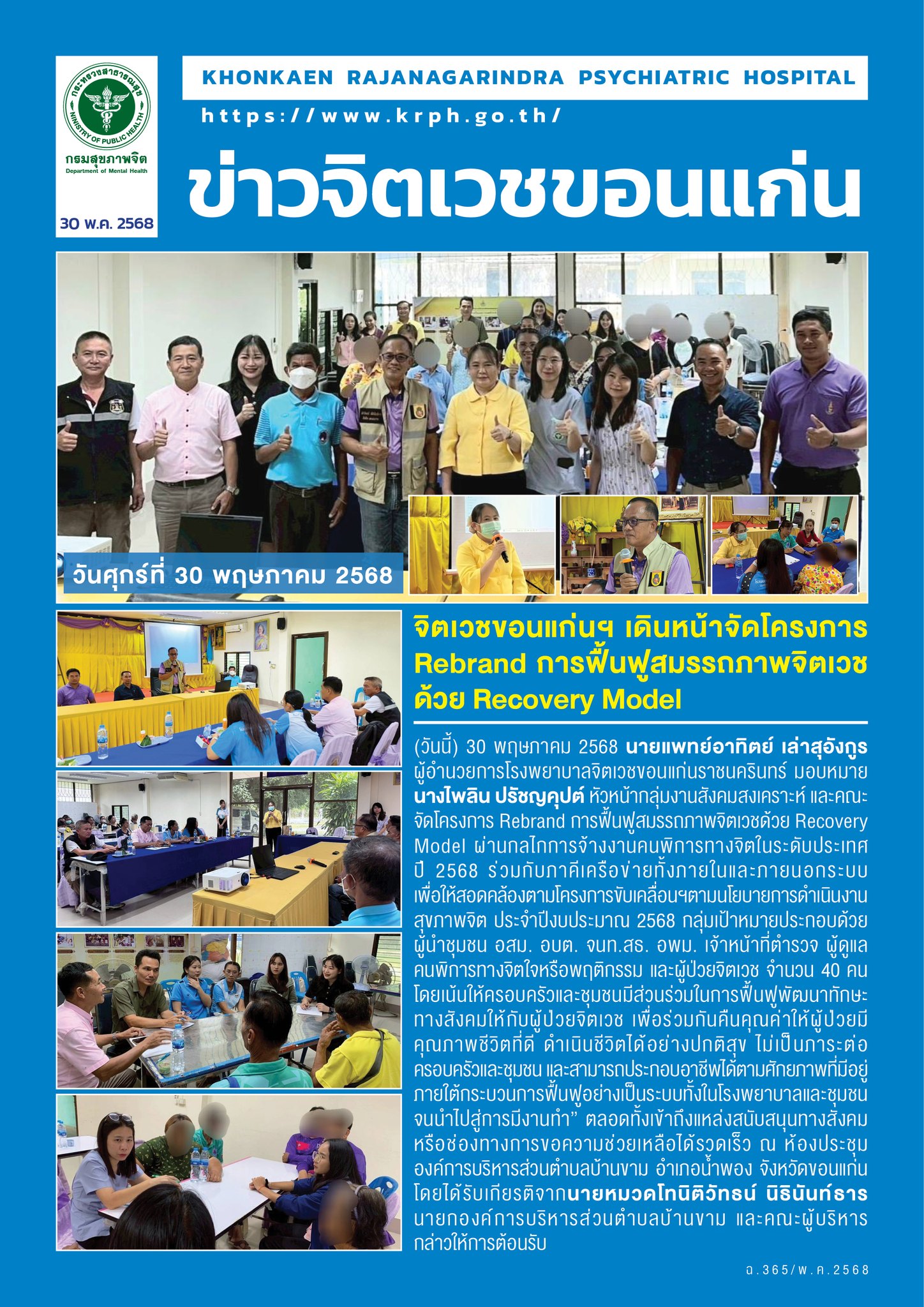 ภาพข่าว