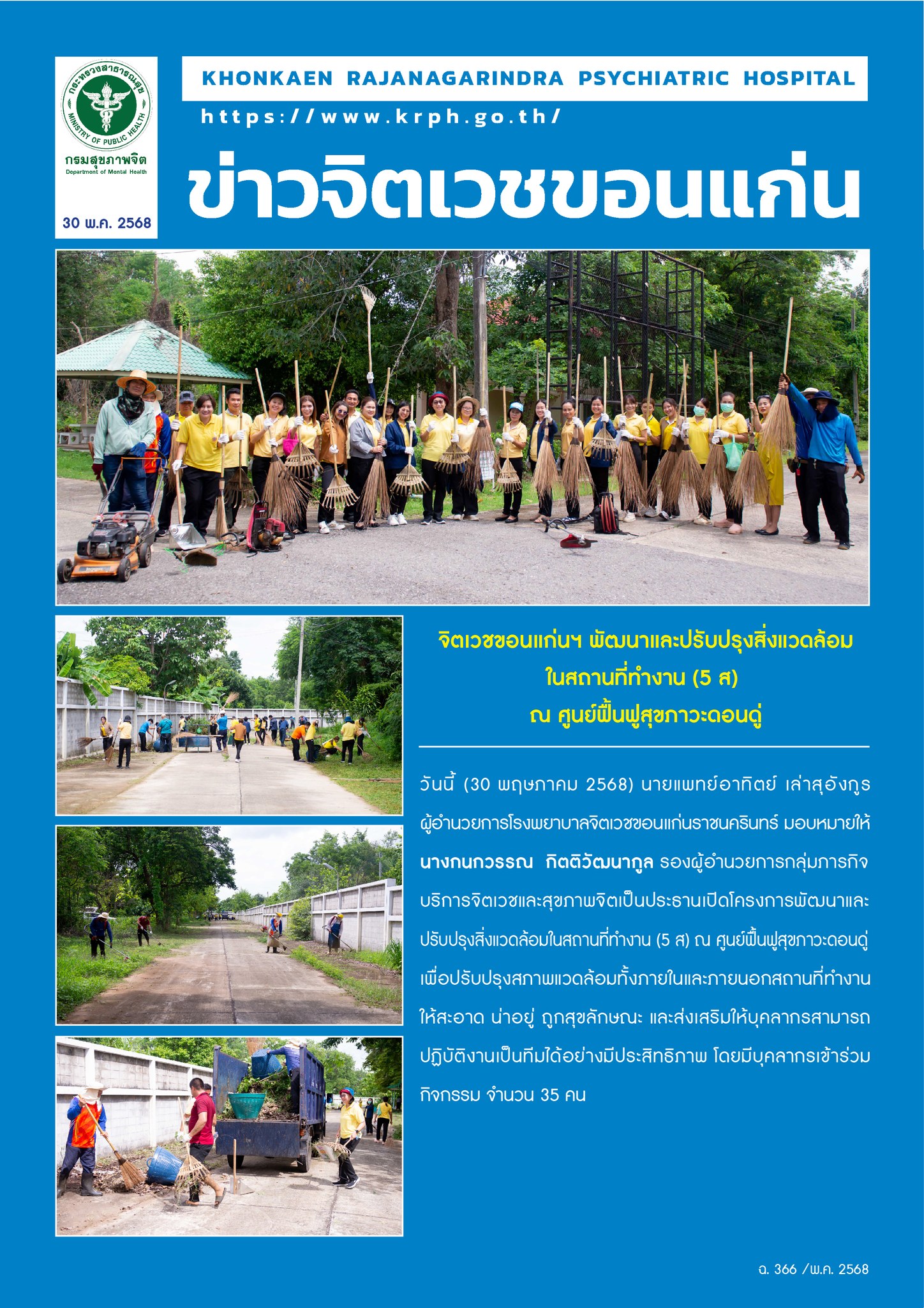 ภาพข่าว