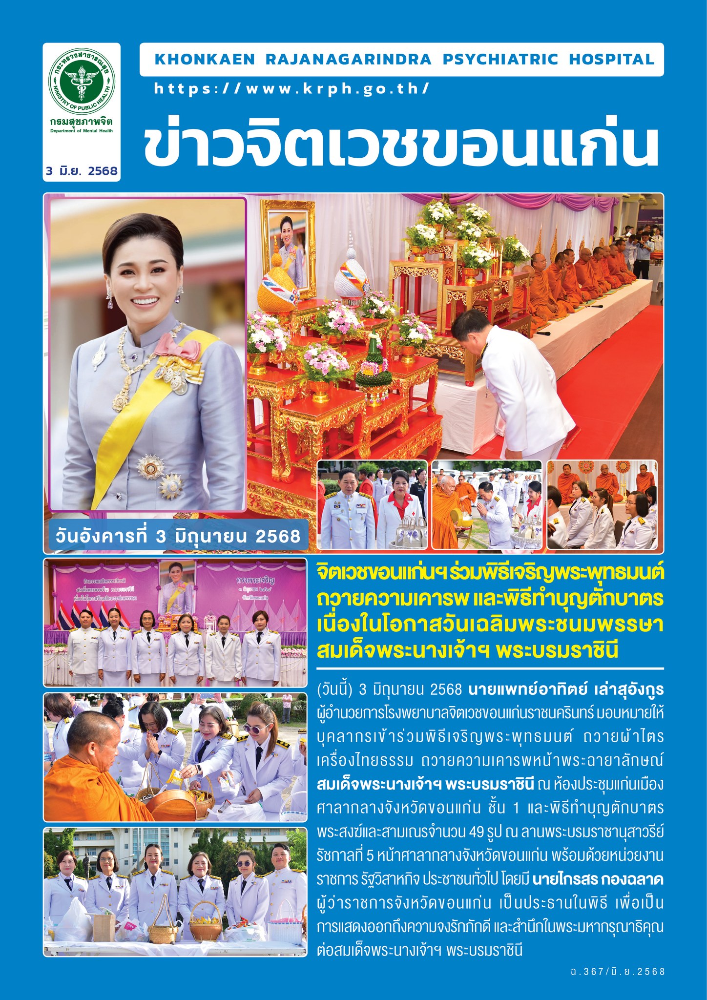 ภาพข่าว