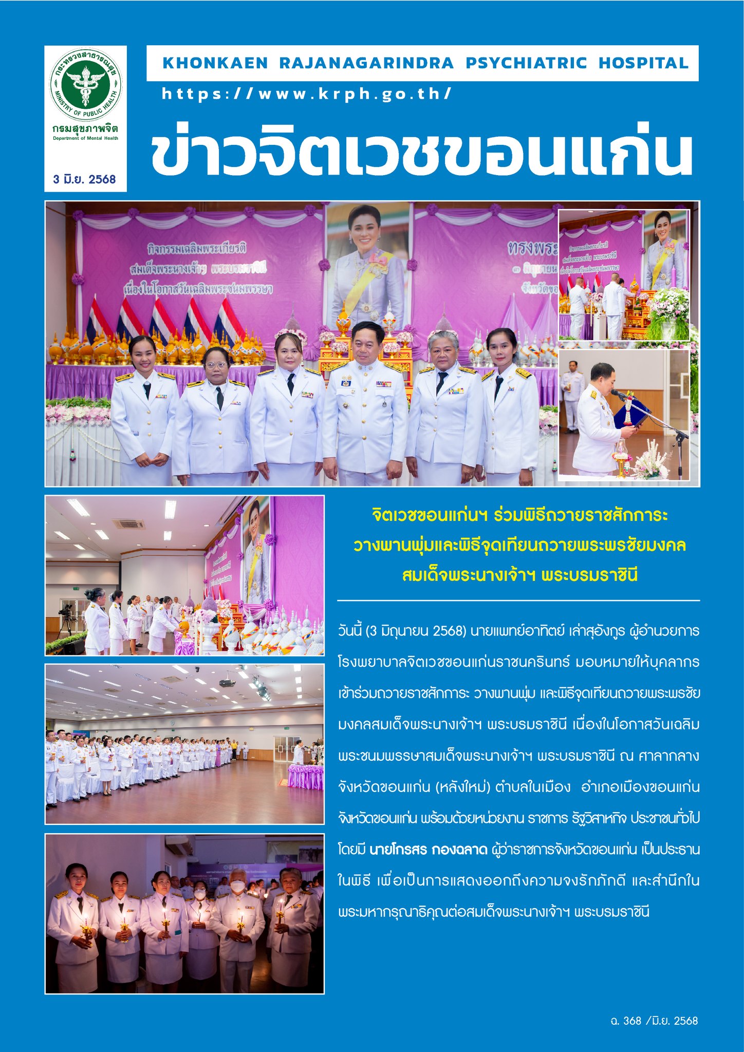 ภาพข่าว