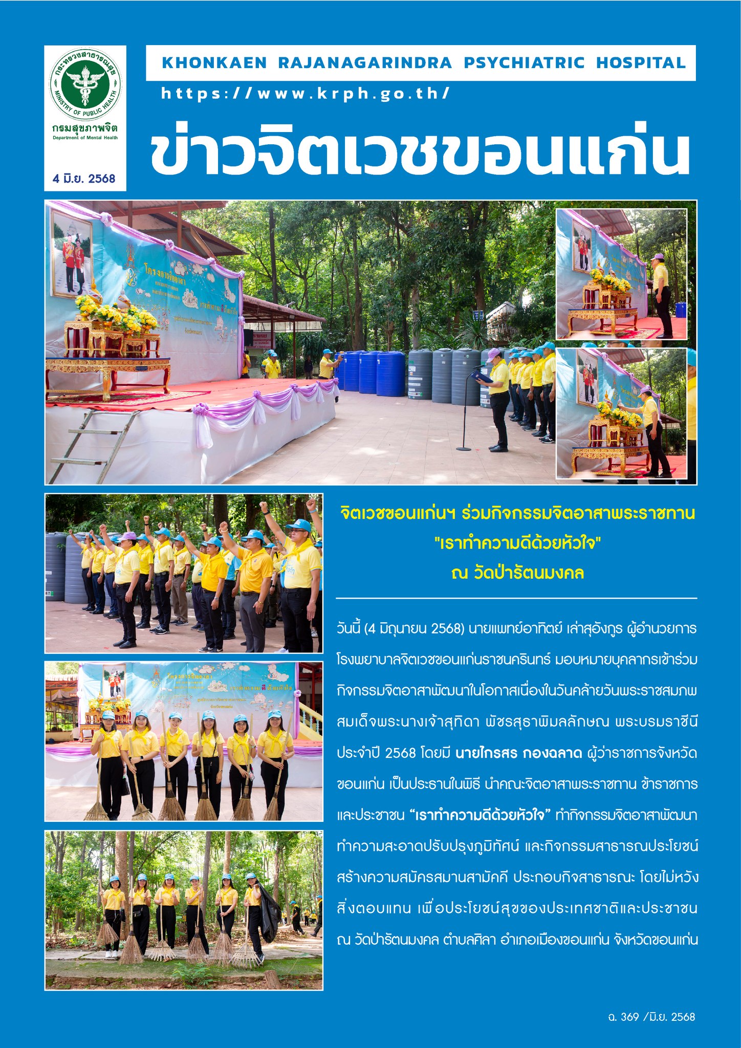 ภาพข่าว