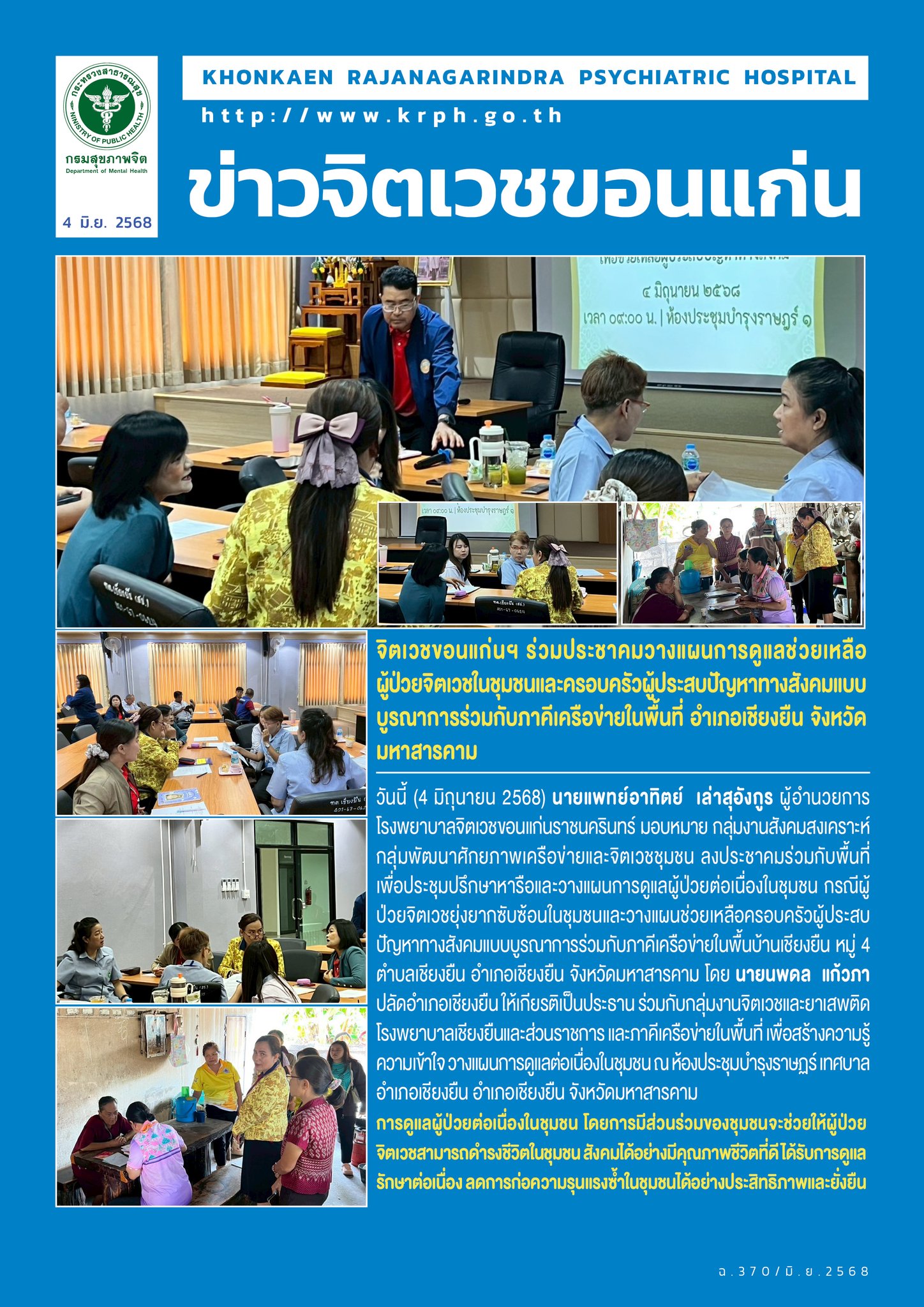 ภาพข่าว