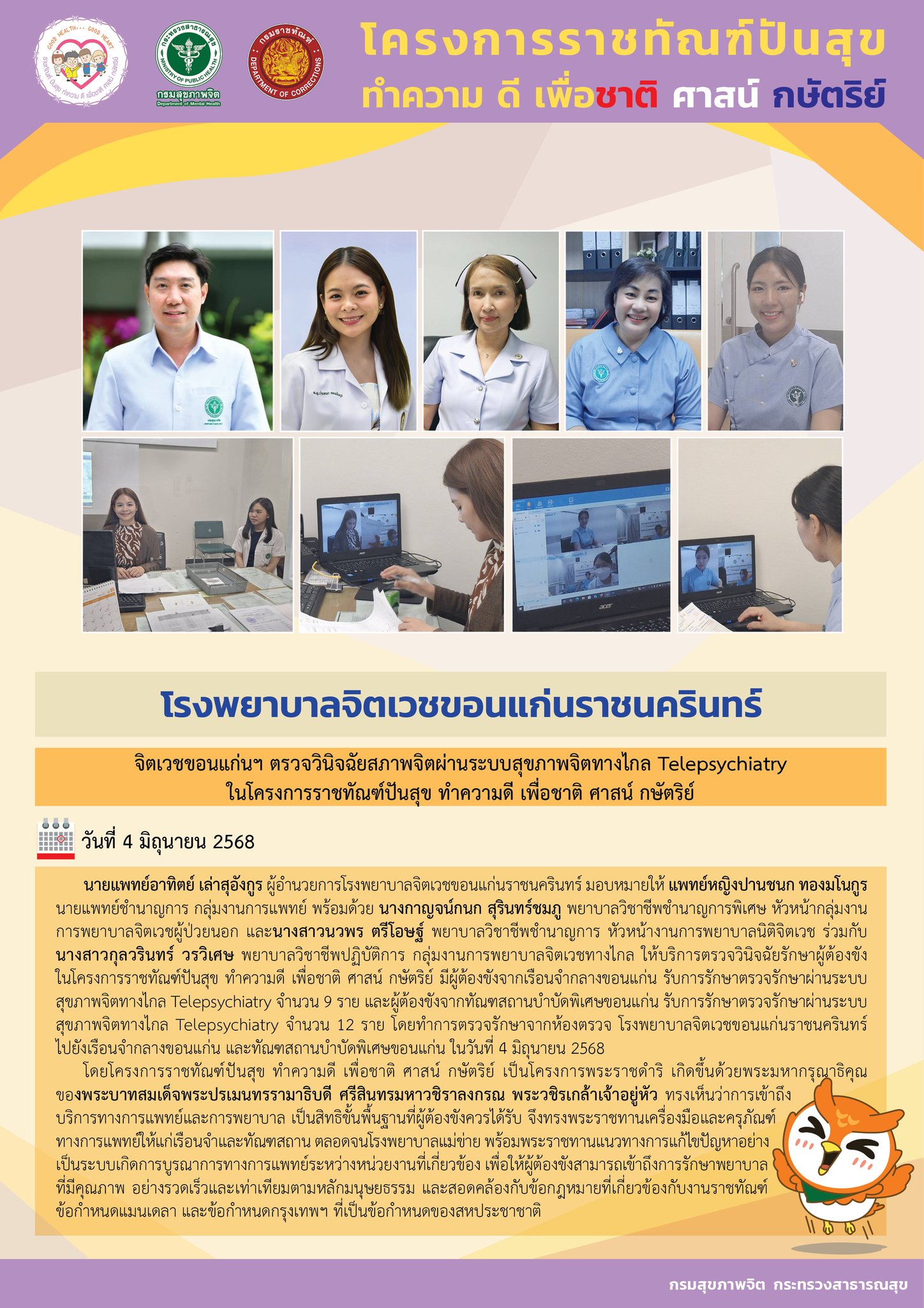 ภาพข่าว