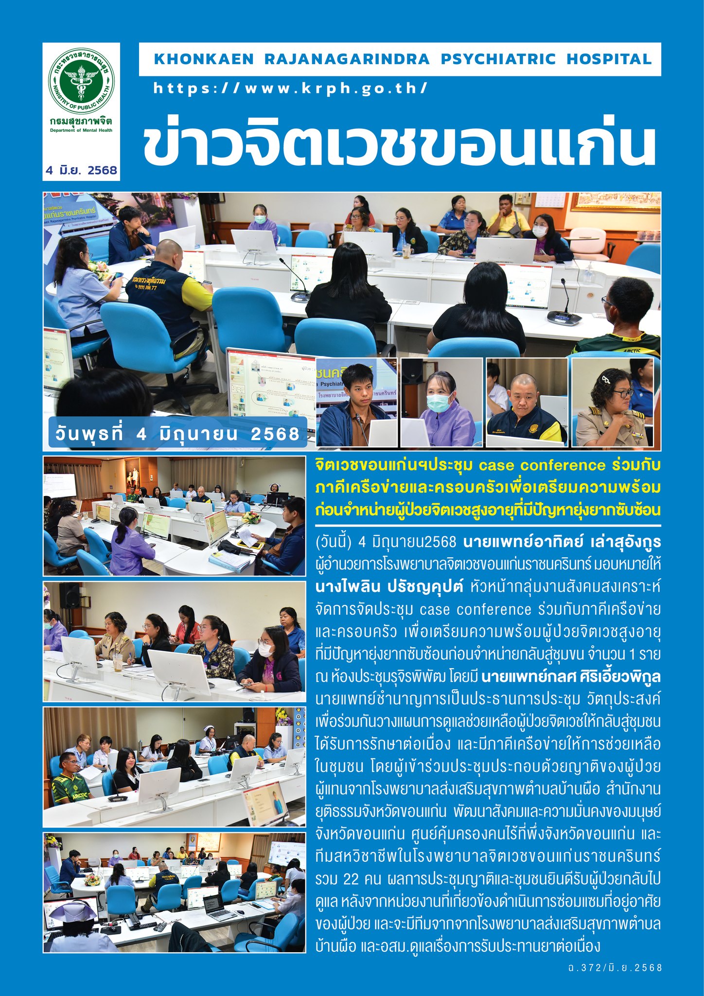 ภาพข่าว