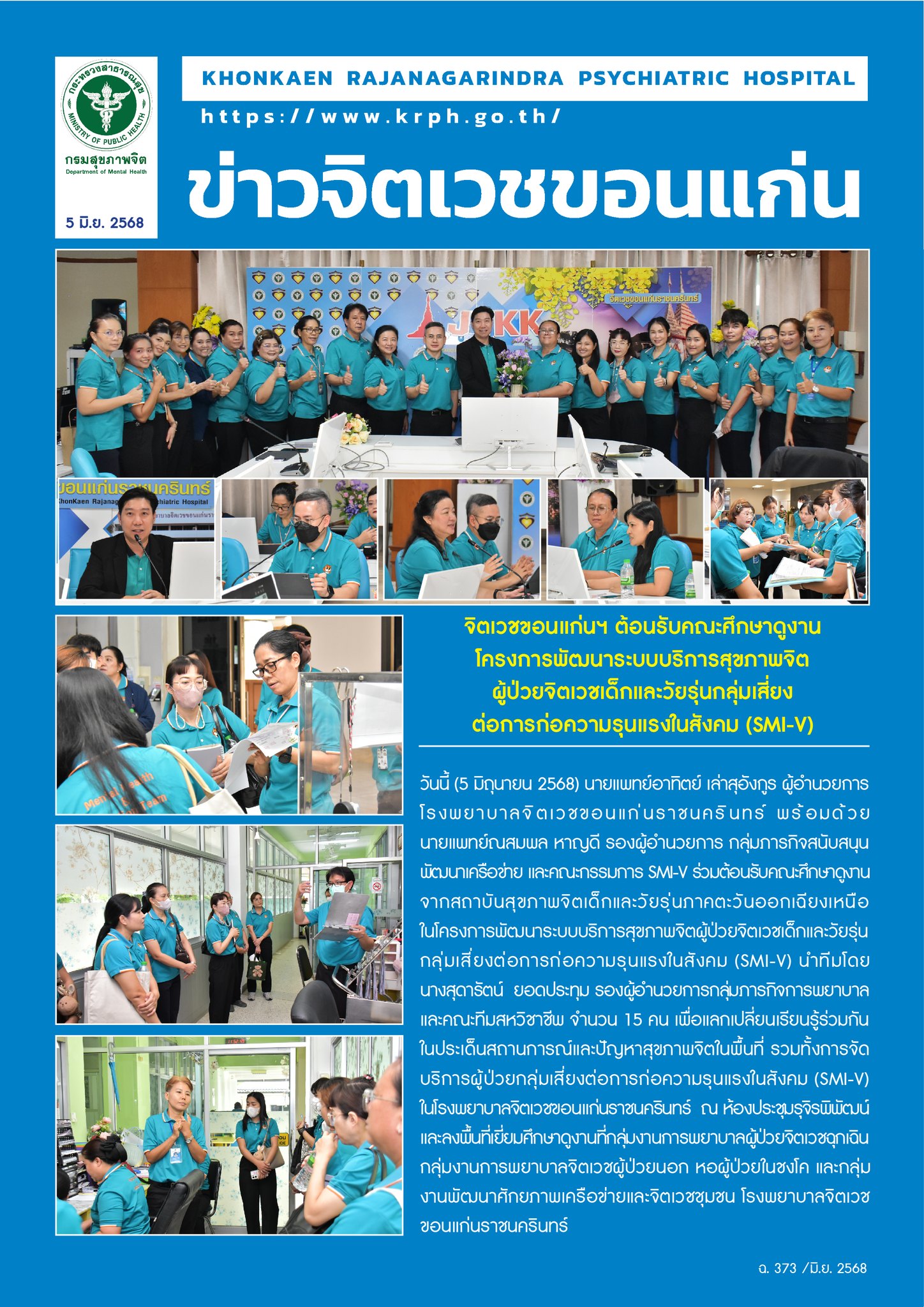 ภาพข่าว