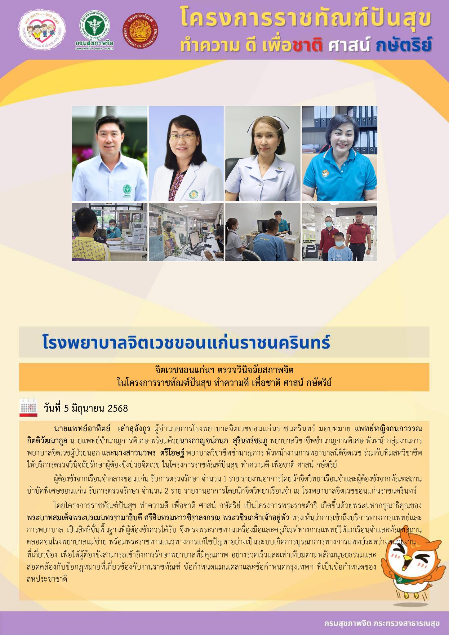 ภาพข่าว