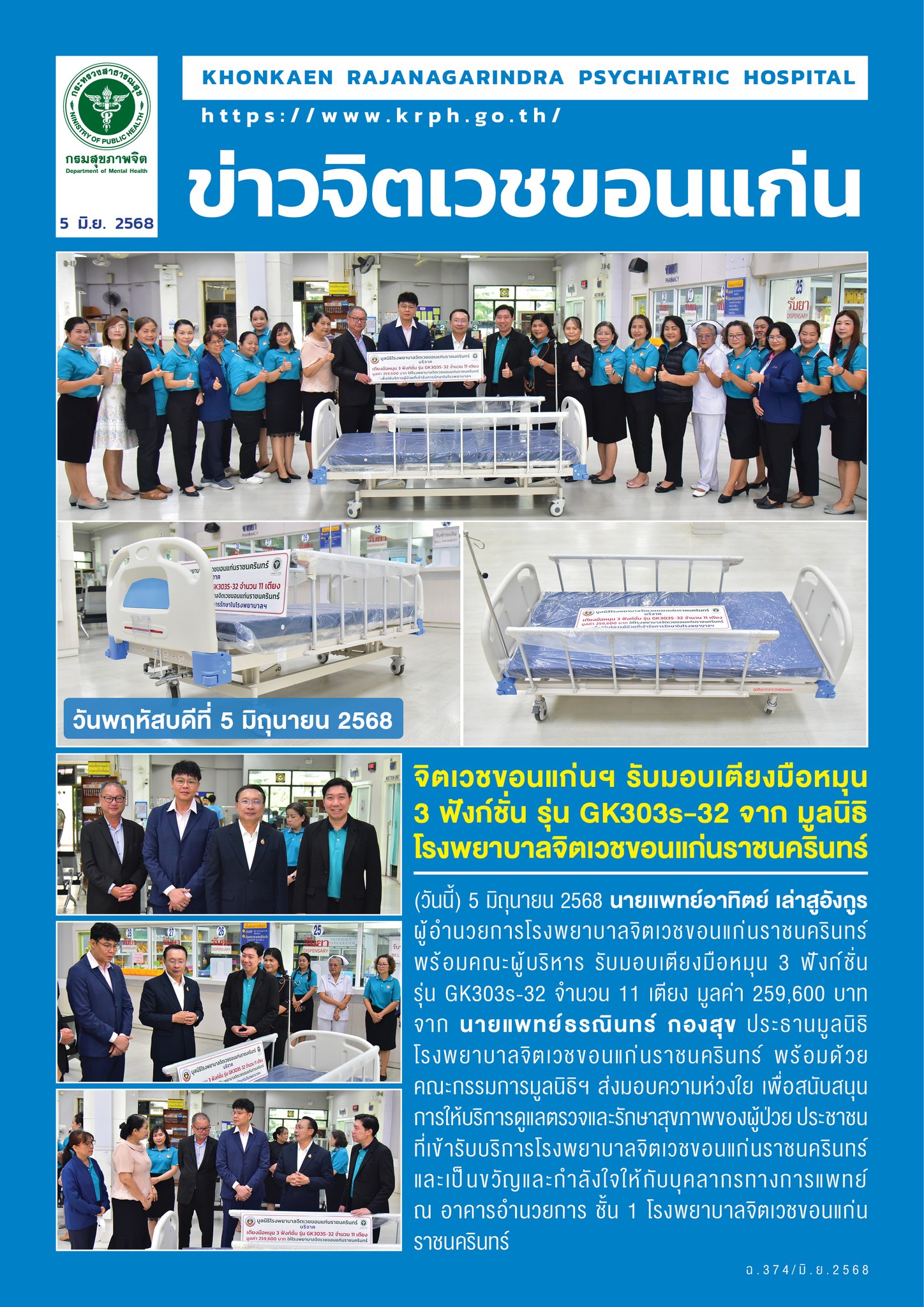 ภาพข่าว