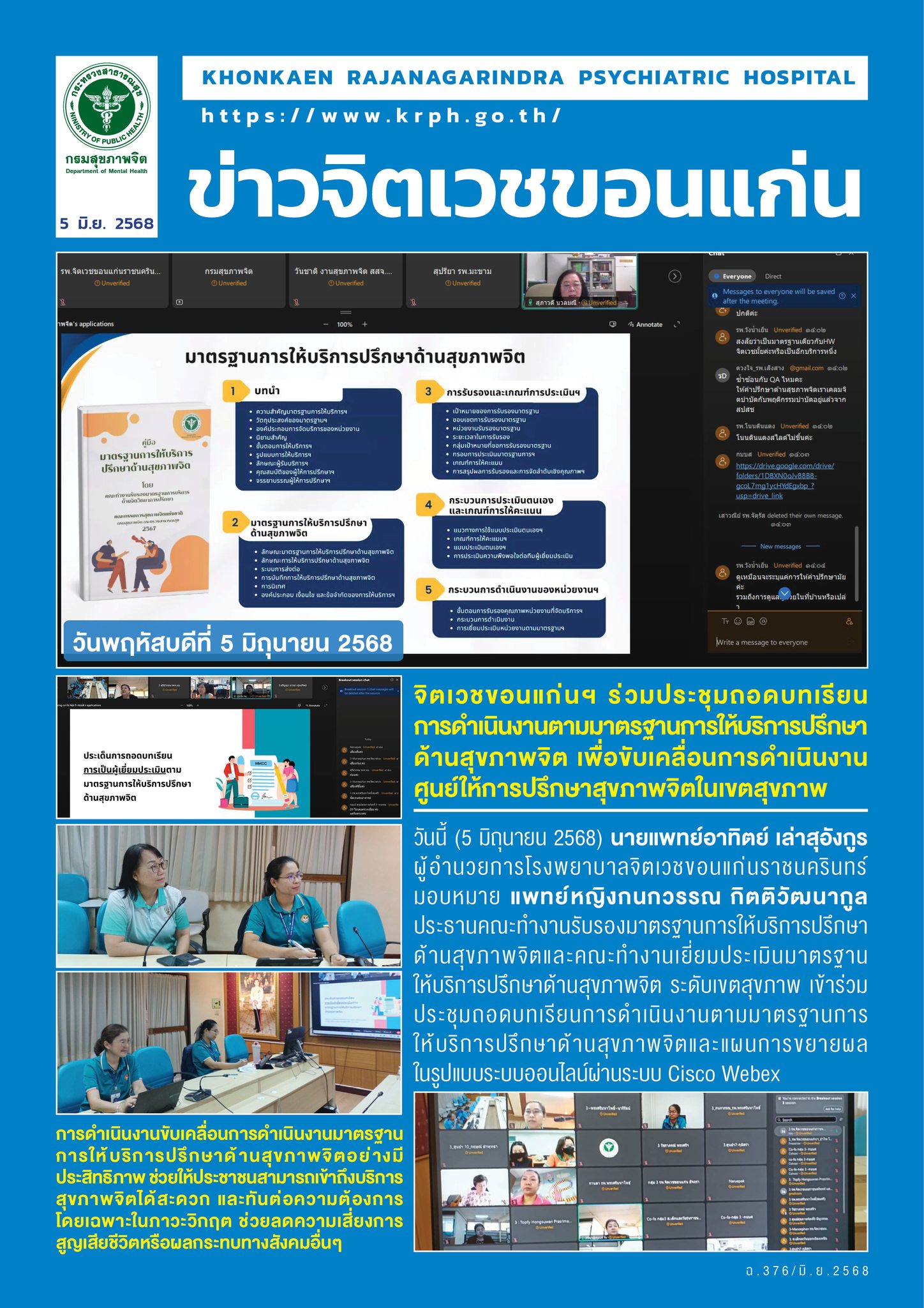 ภาพข่าว