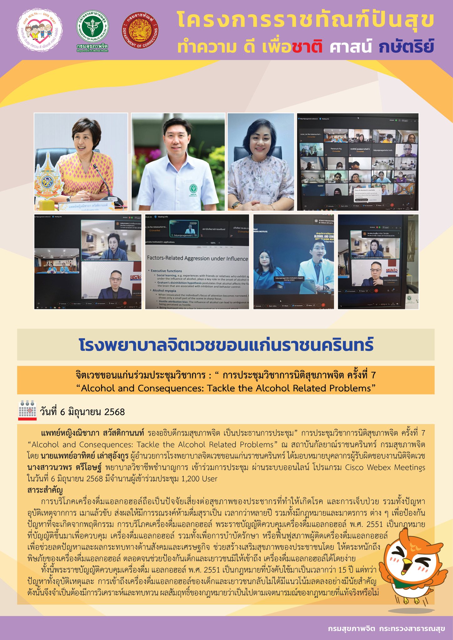 ภาพข่าว