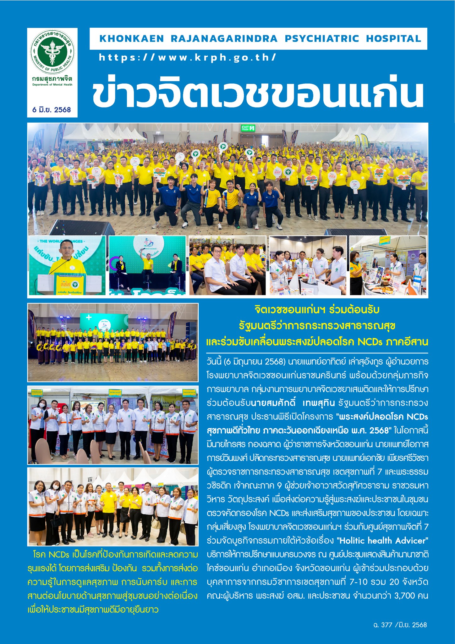 ภาพข่าว