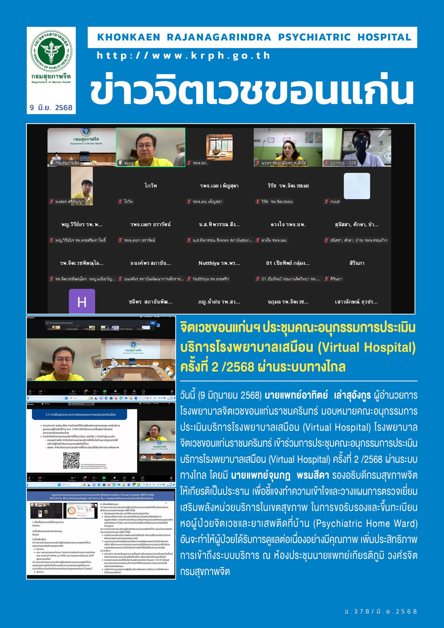 ภาพข่าว