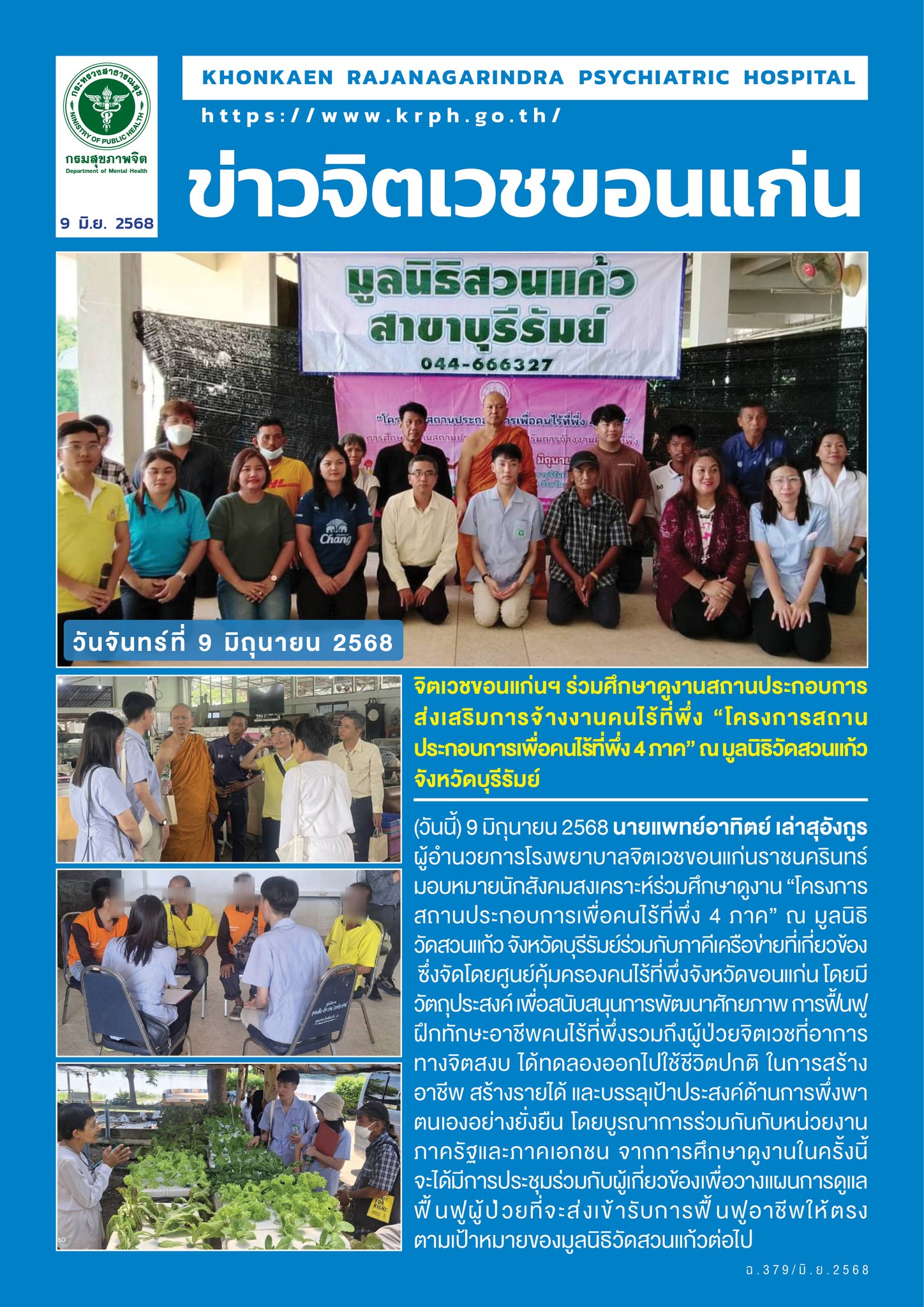 ภาพข่าว