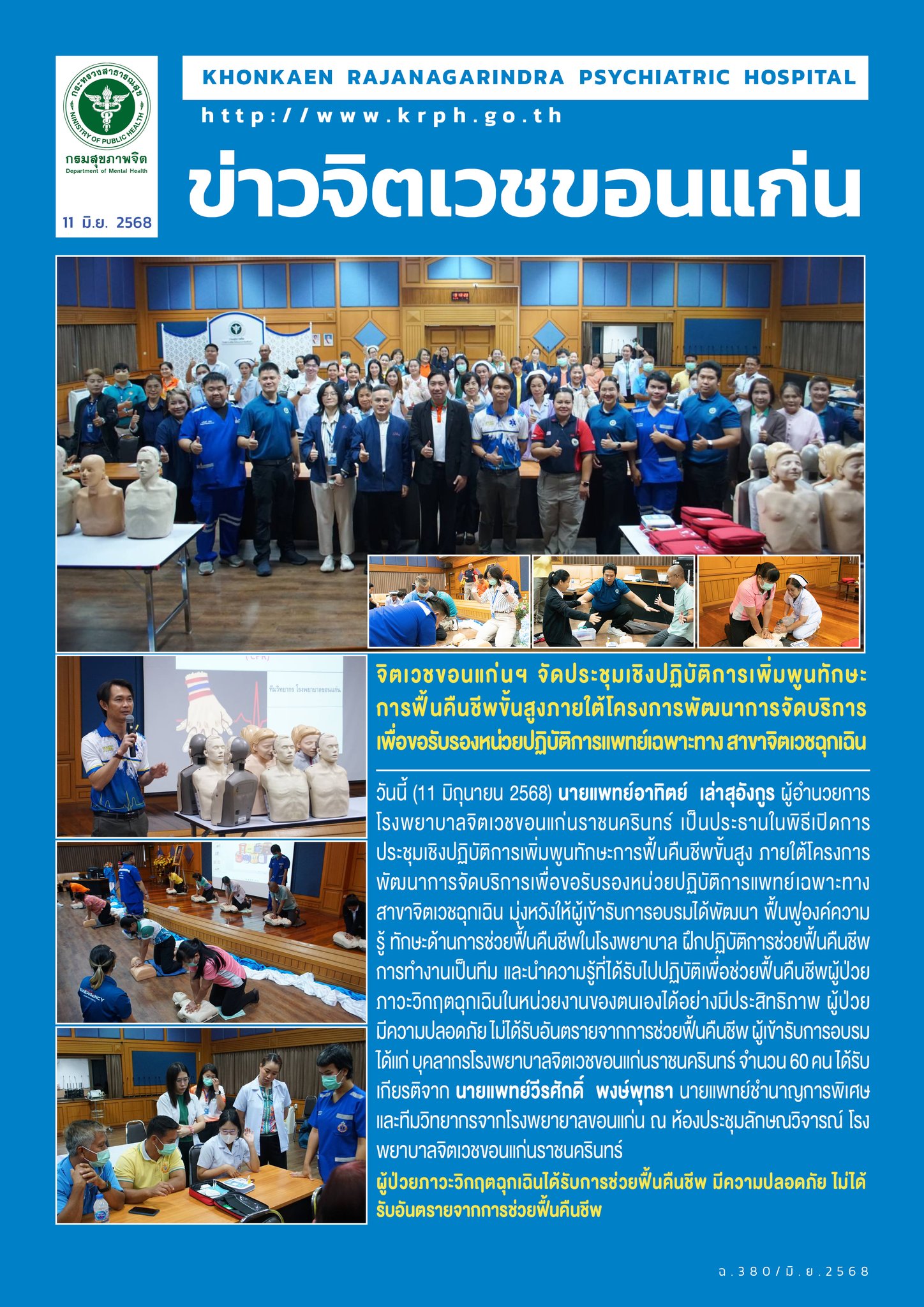 ภาพข่าว