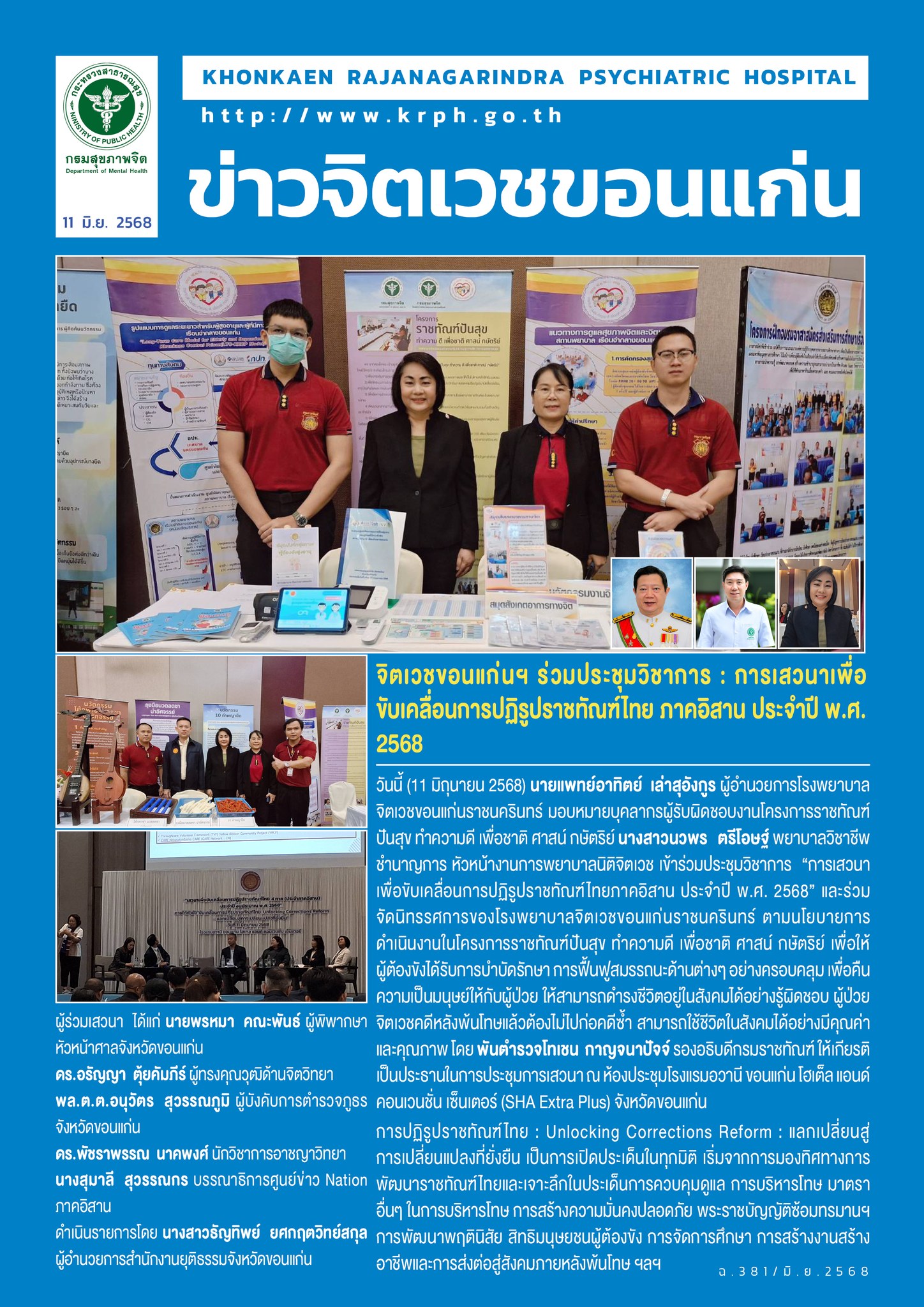 ภาพข่าว