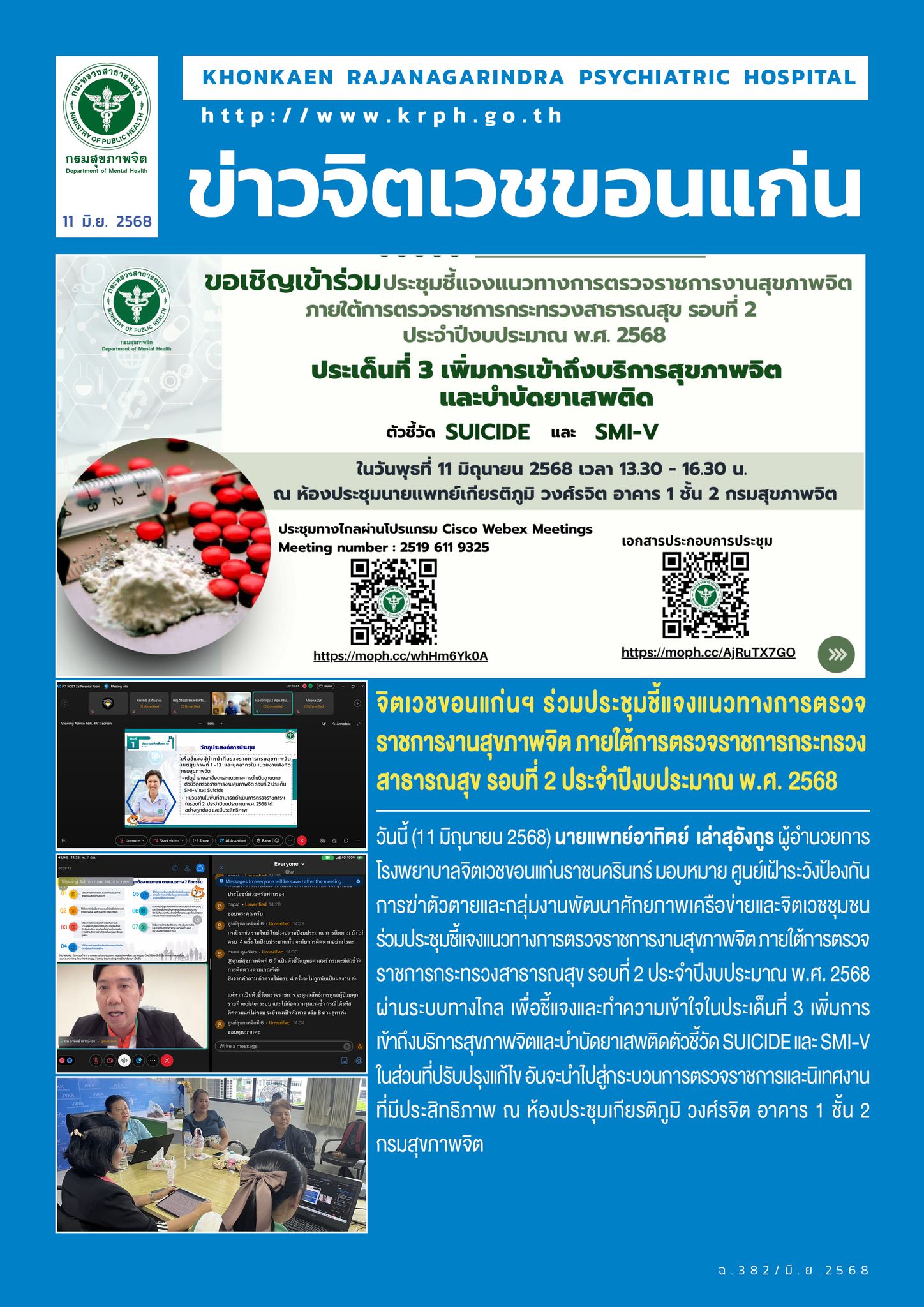 ภาพข่าว