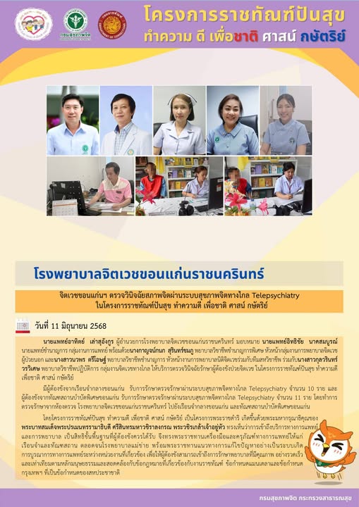 ภาพข่าว