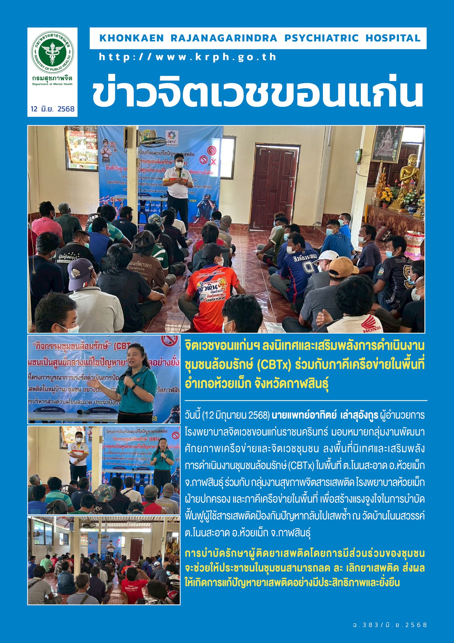 ภาพข่าว