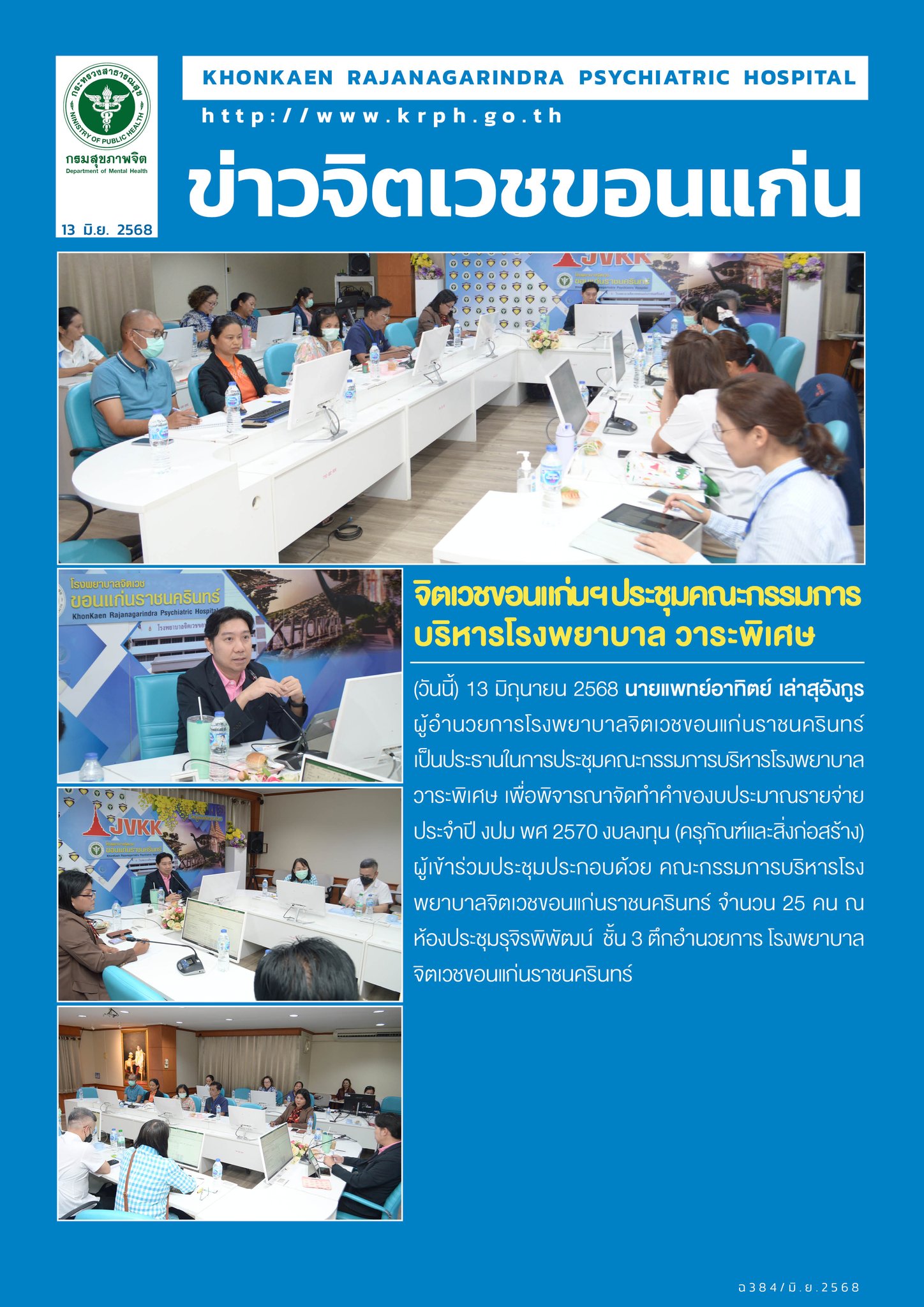 ภาพข่าว