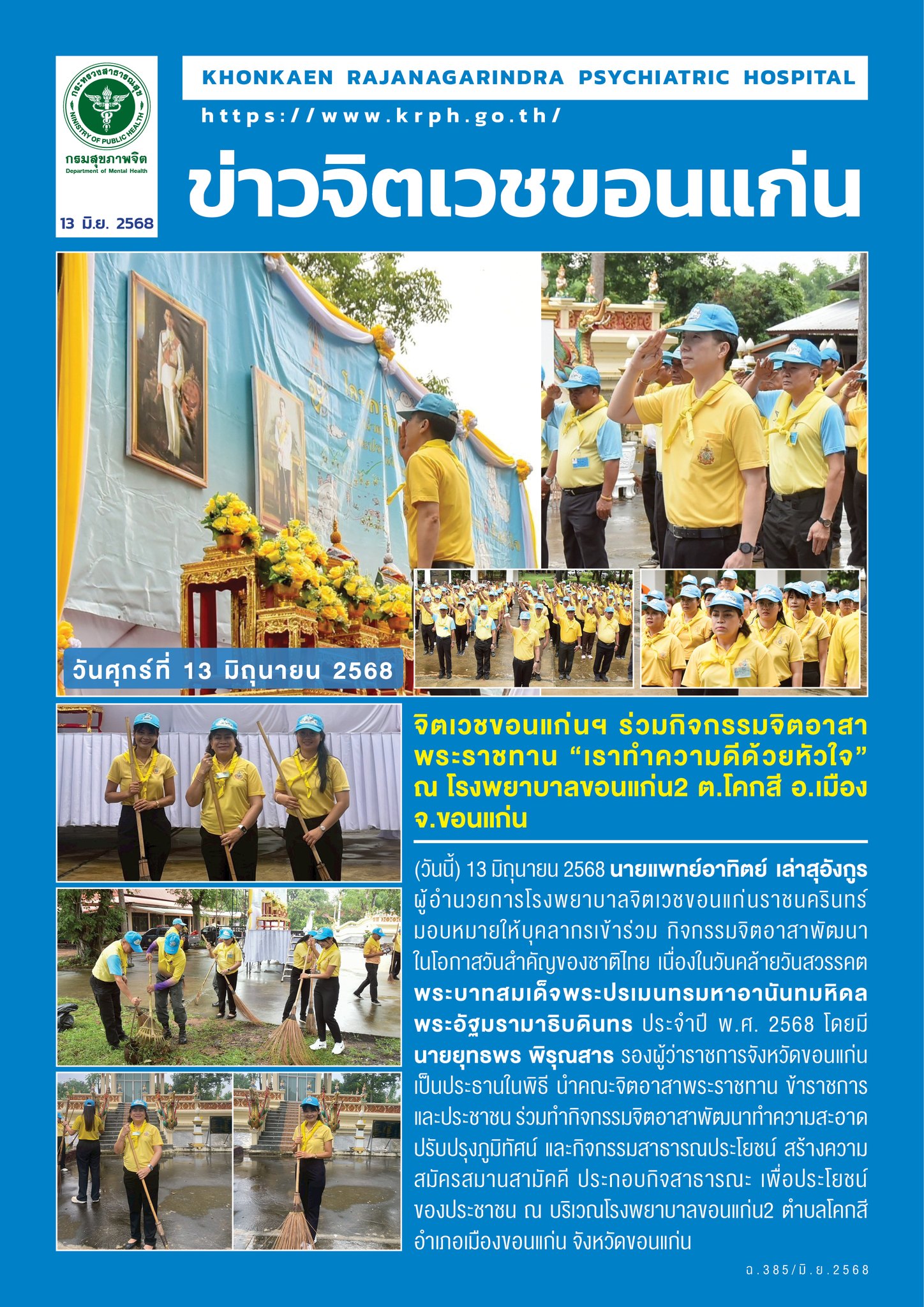 ภาพข่าว