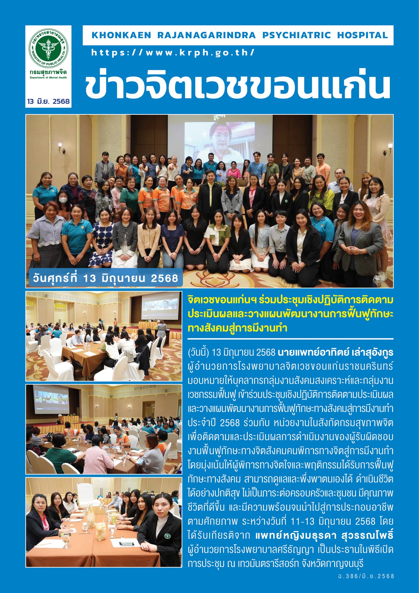 ภาพข่าว