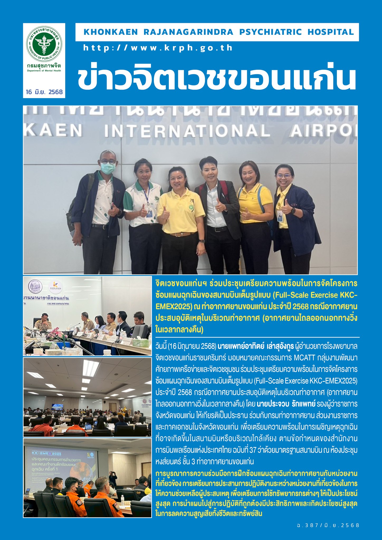 ภาพข่าว