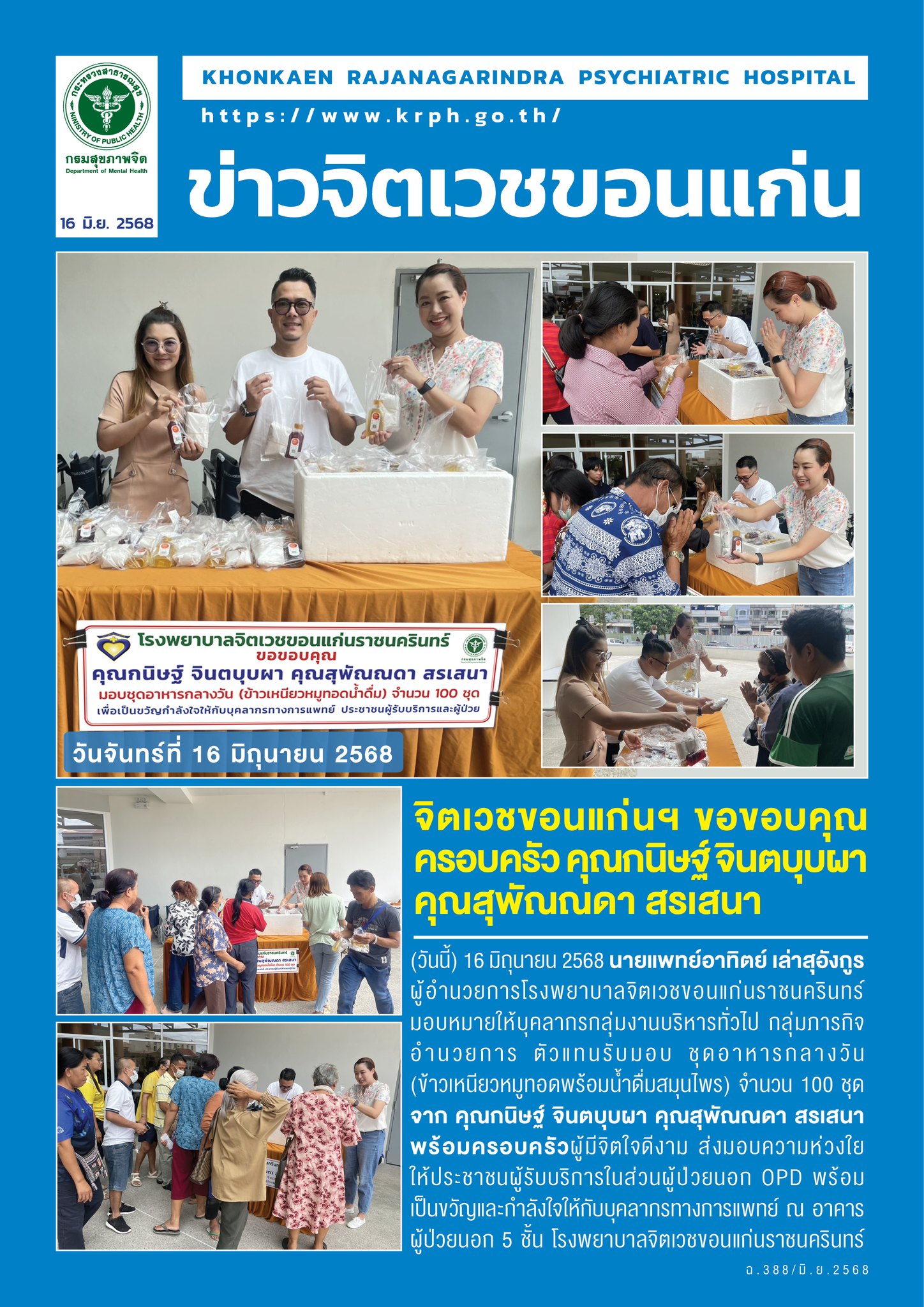 ภาพข่าว