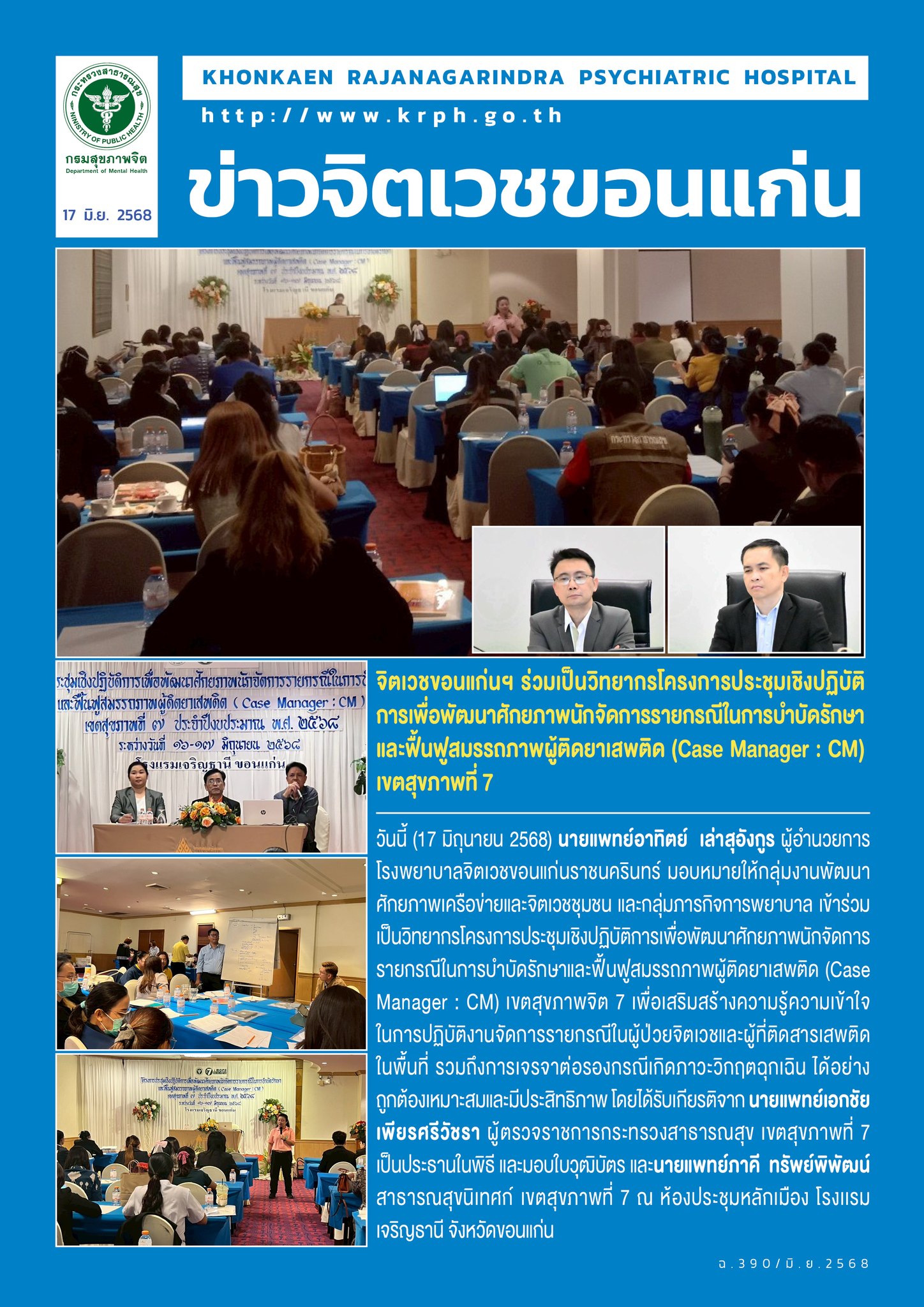 ภาพข่าว