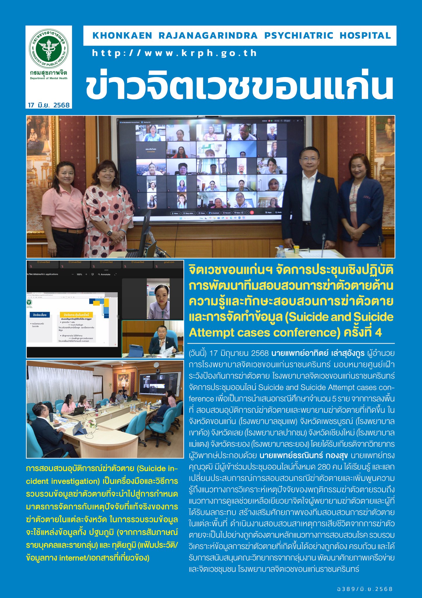 ภาพข่าว