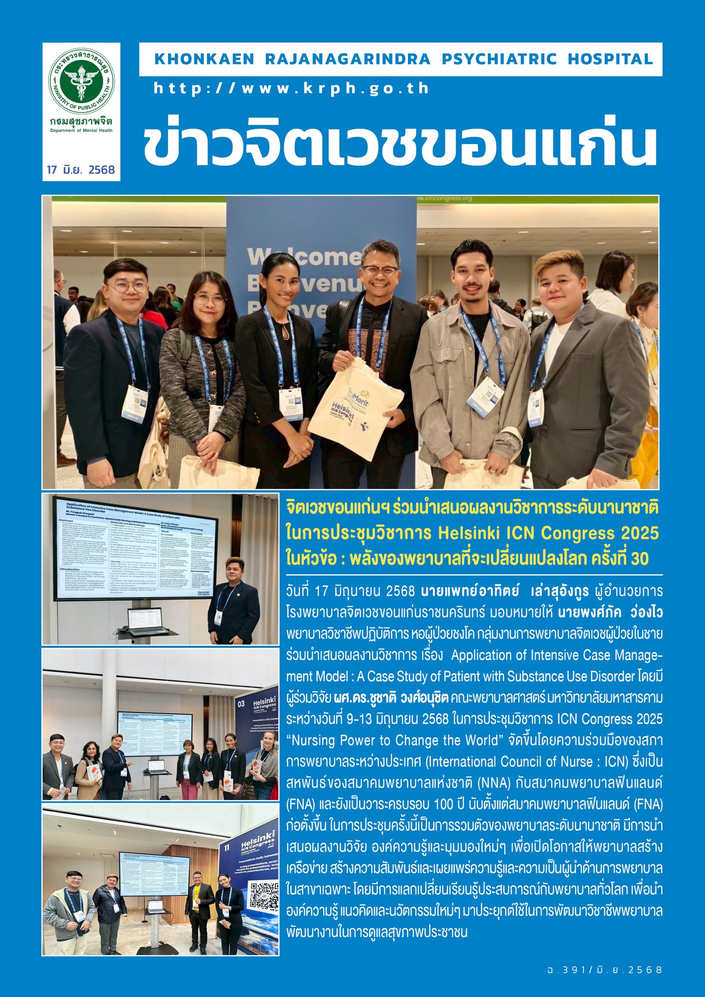 ภาพข่าว