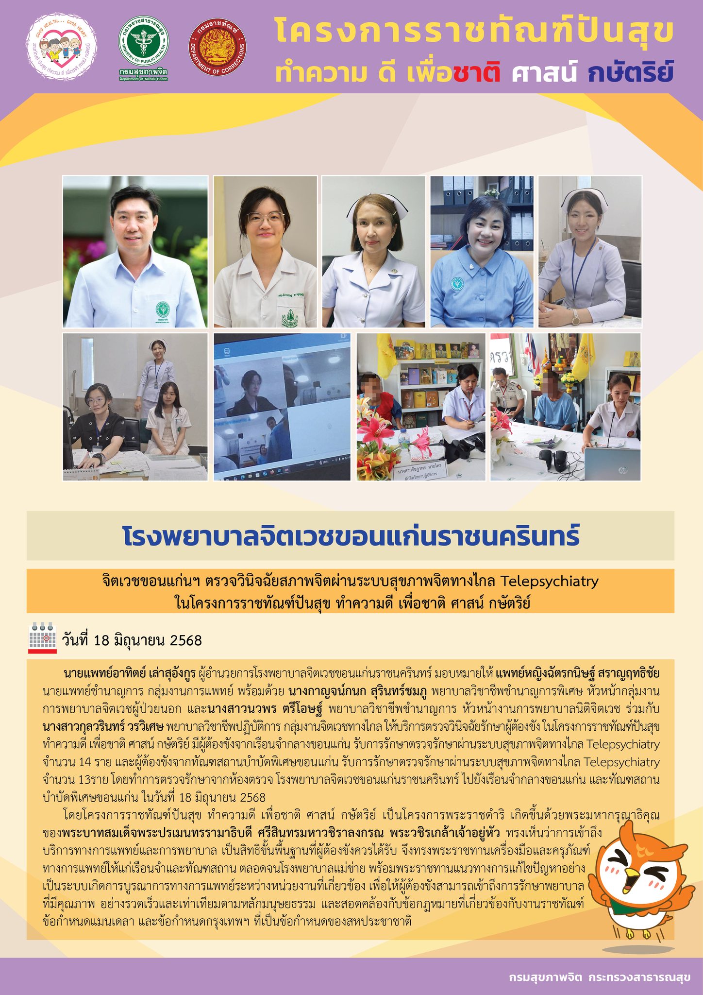 ภาพข่าว