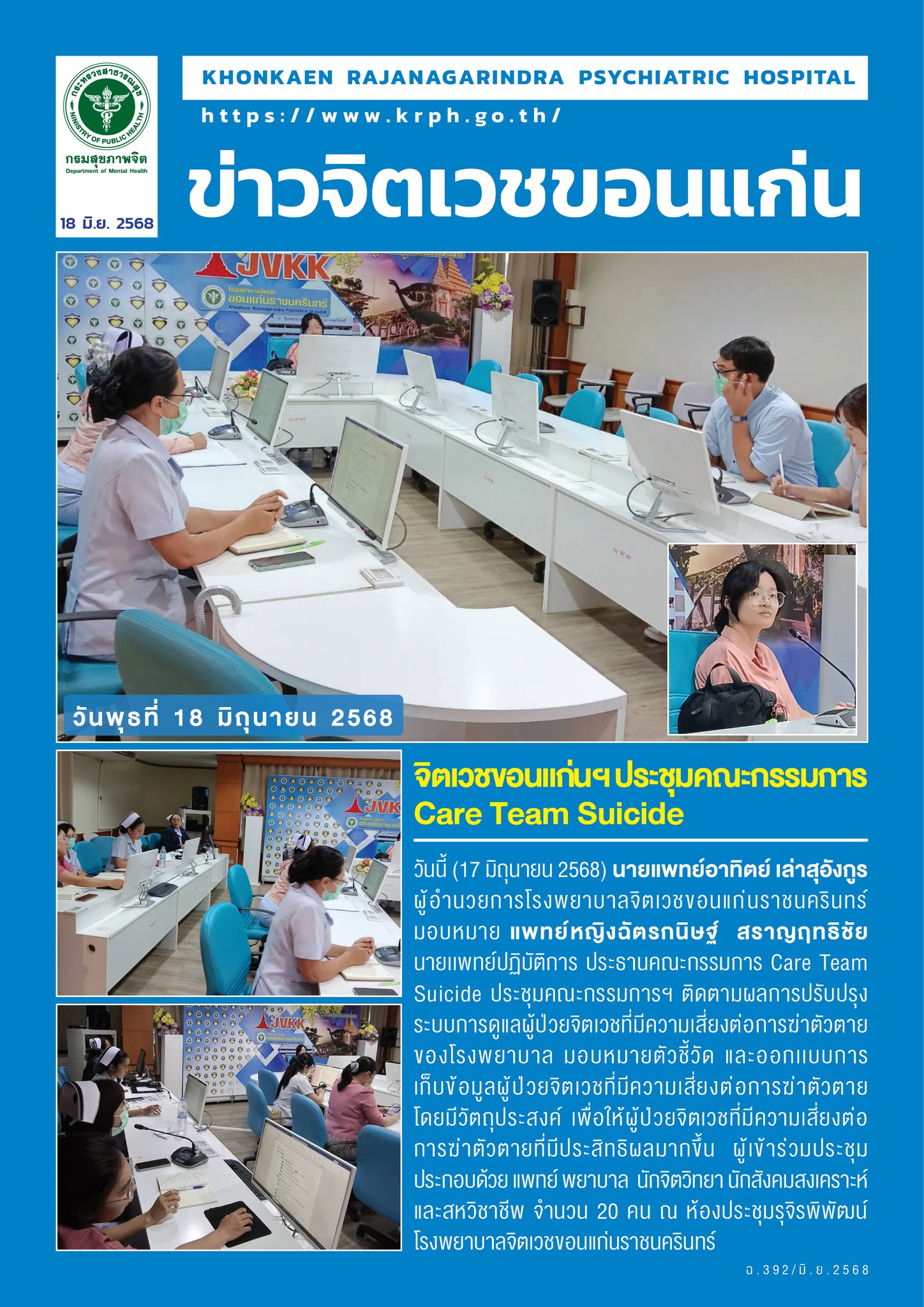 ภาพข่าว