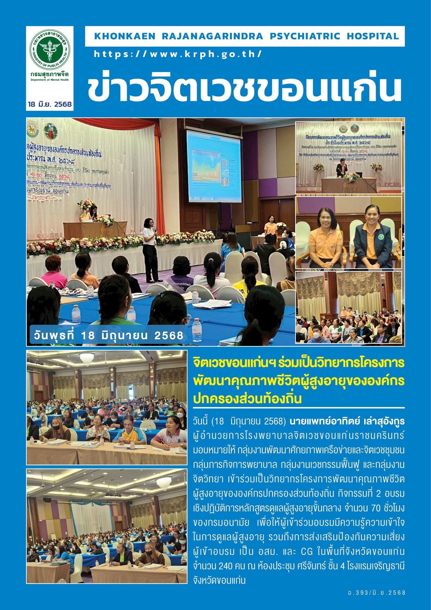 ภาพข่าว