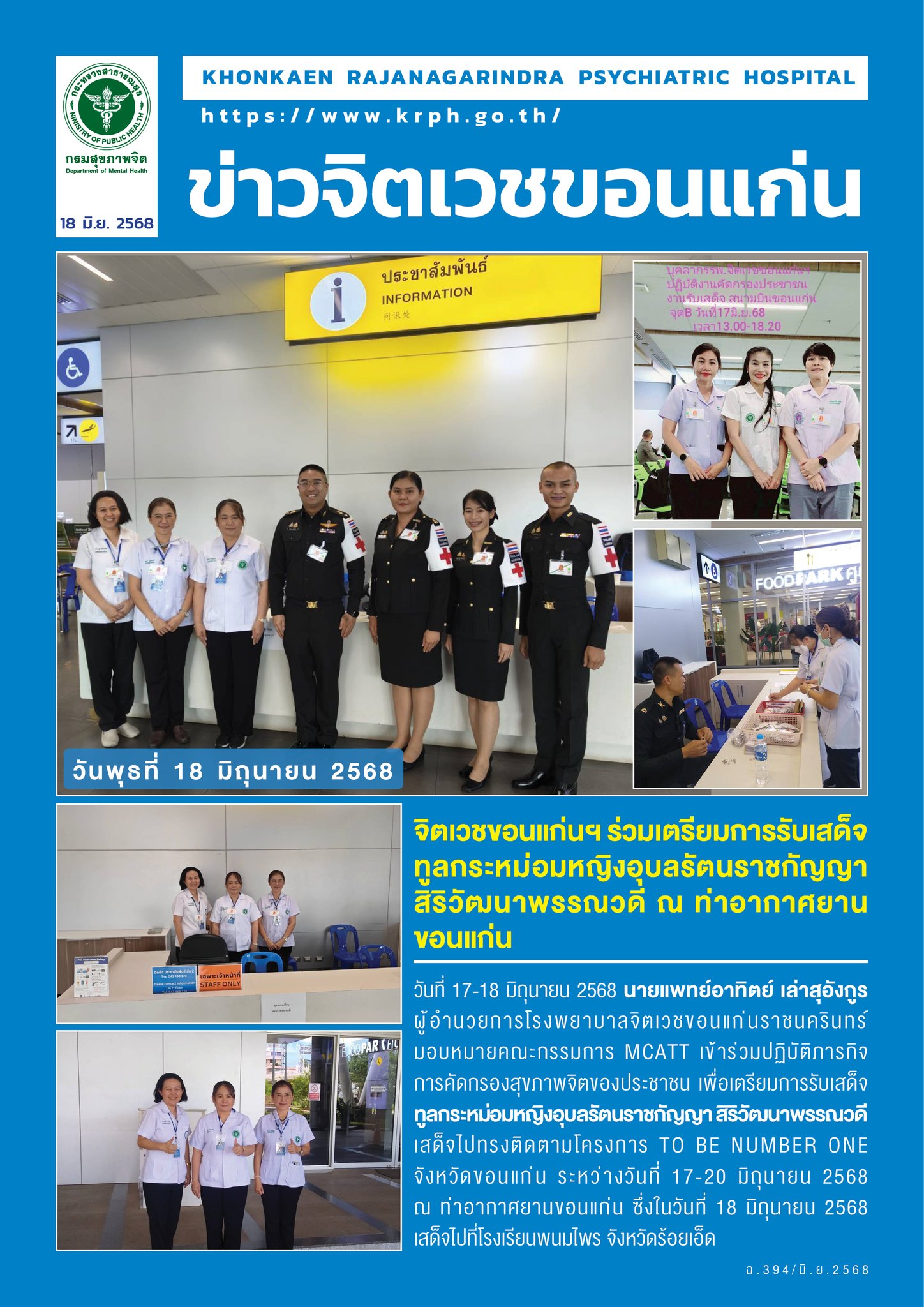 ภาพข่าว