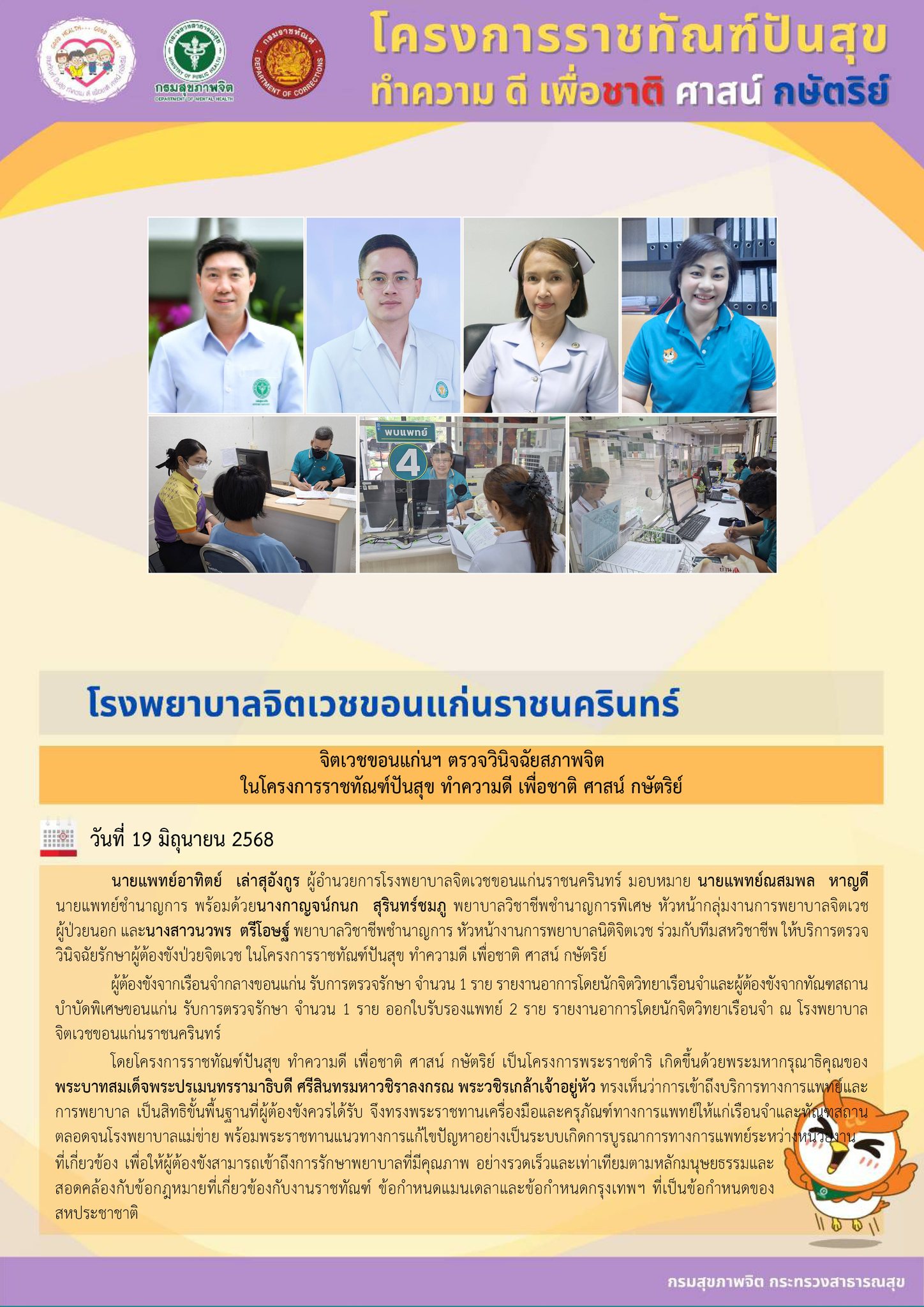 ภาพข่าว