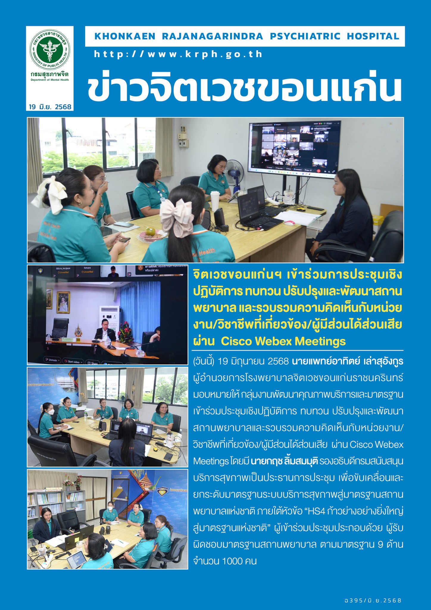 ภาพข่าว