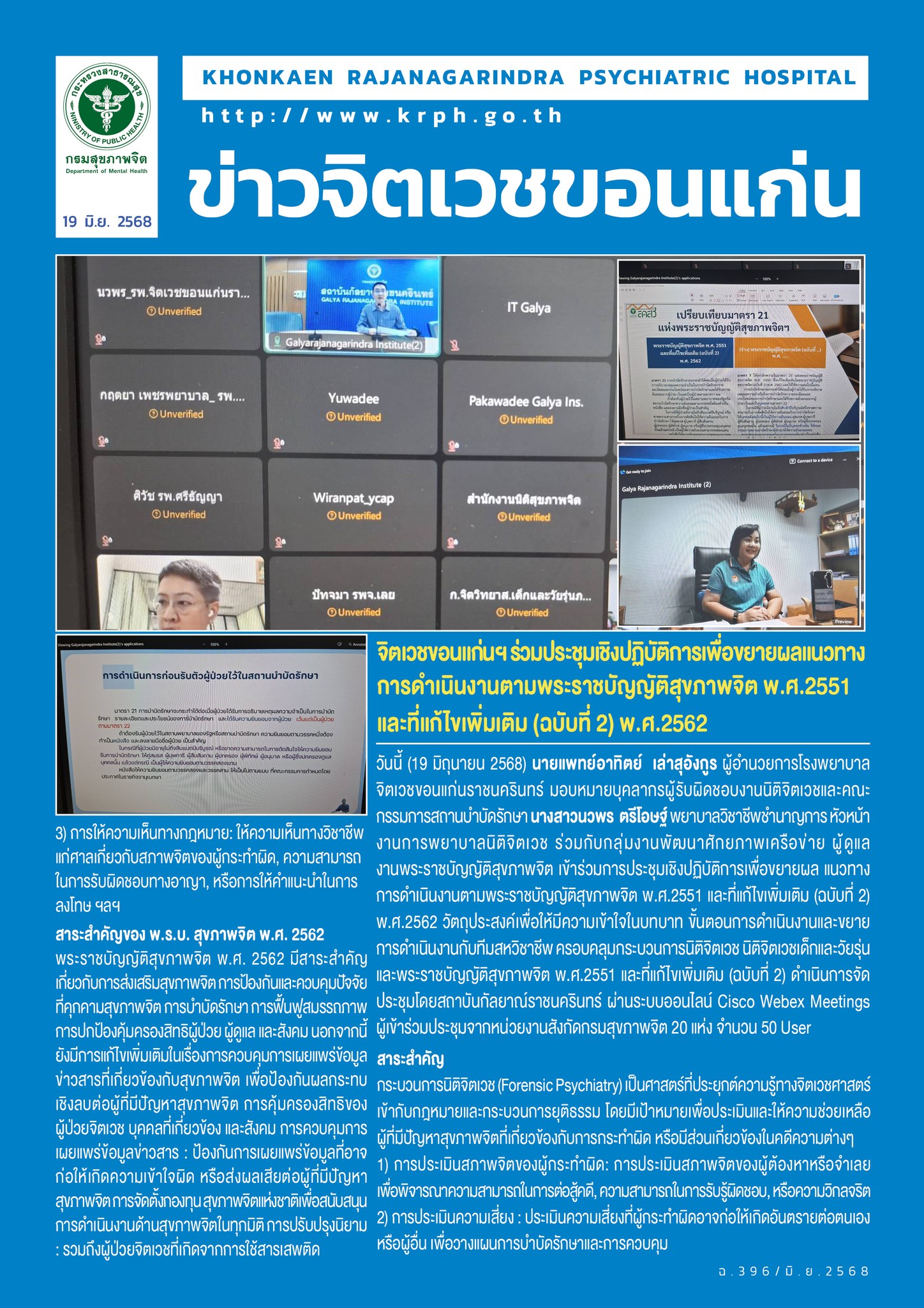 ภาพข่าว