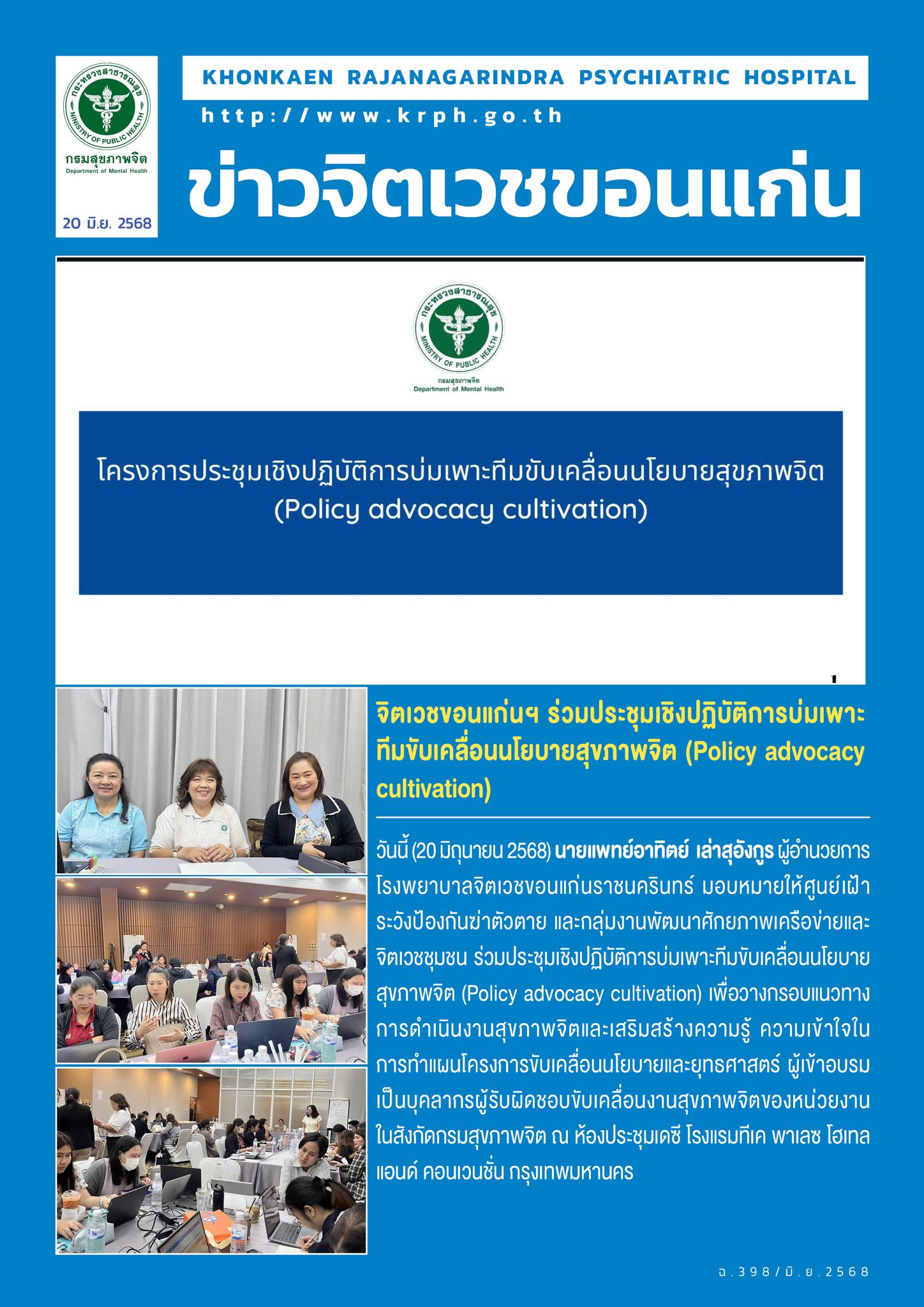 ภาพข่าว