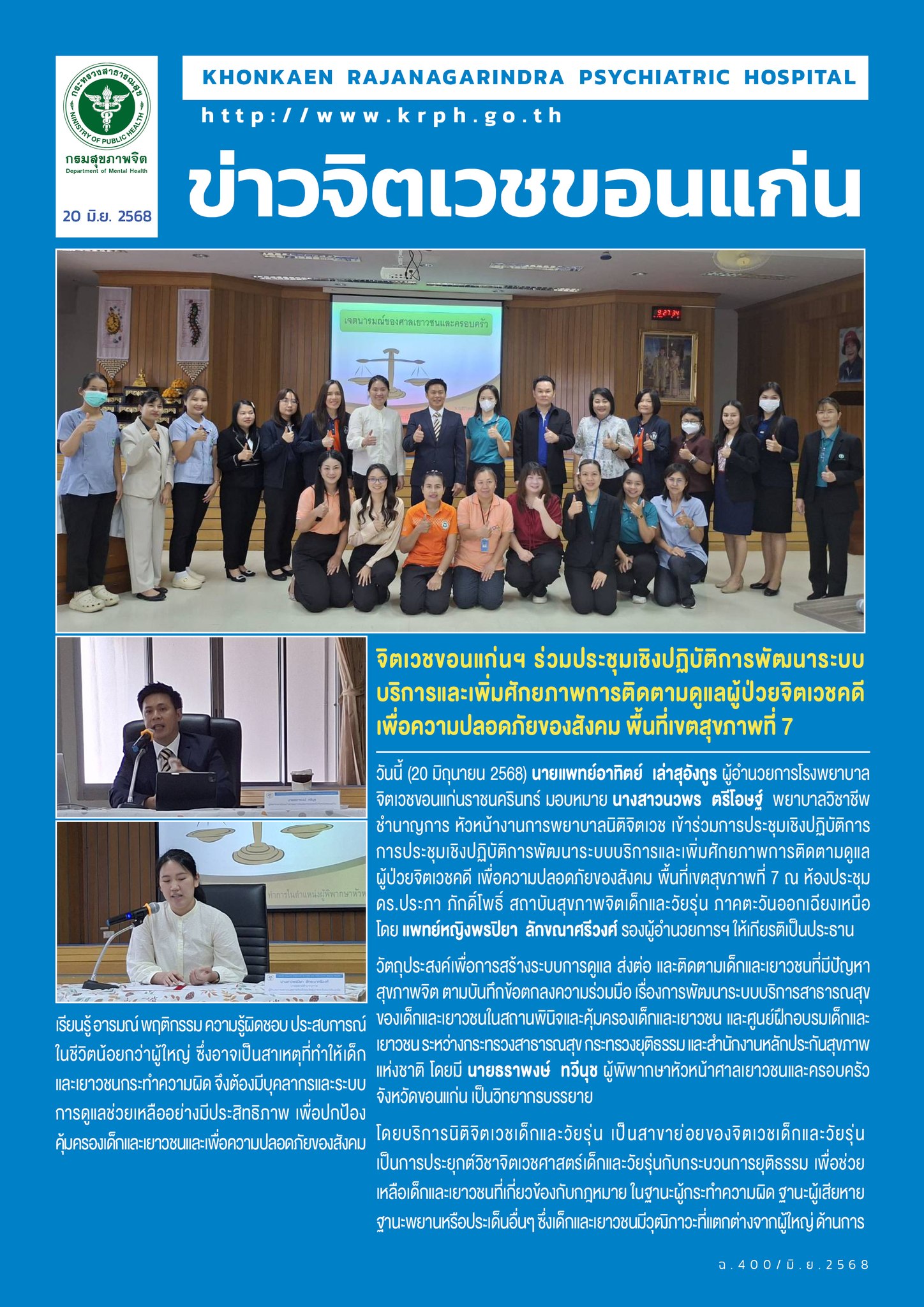 ภาพข่าว